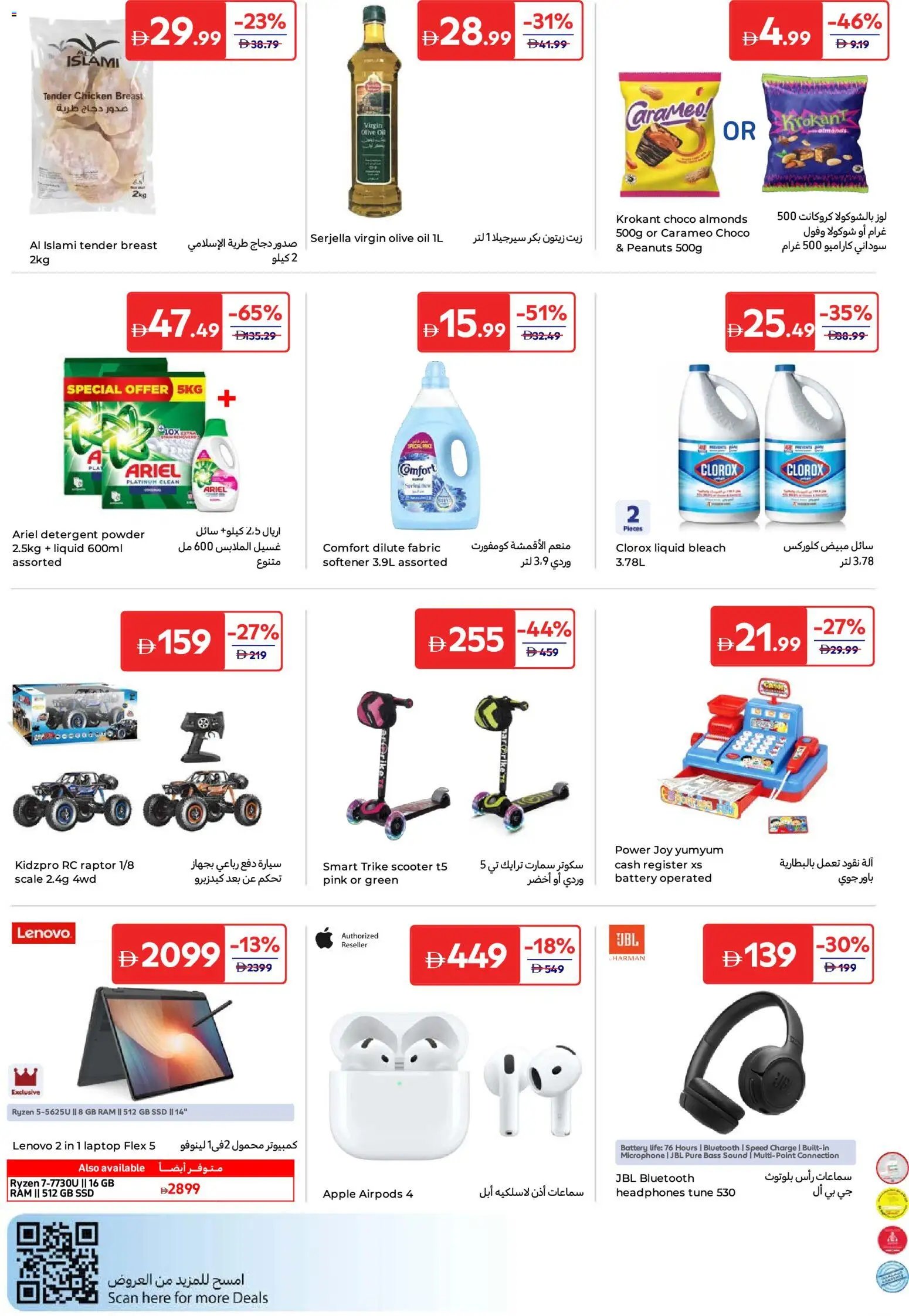 Carrefour offer from 15 05May, 2026 Carrefour catalogue (2026-05-15 - 2026-05-25)