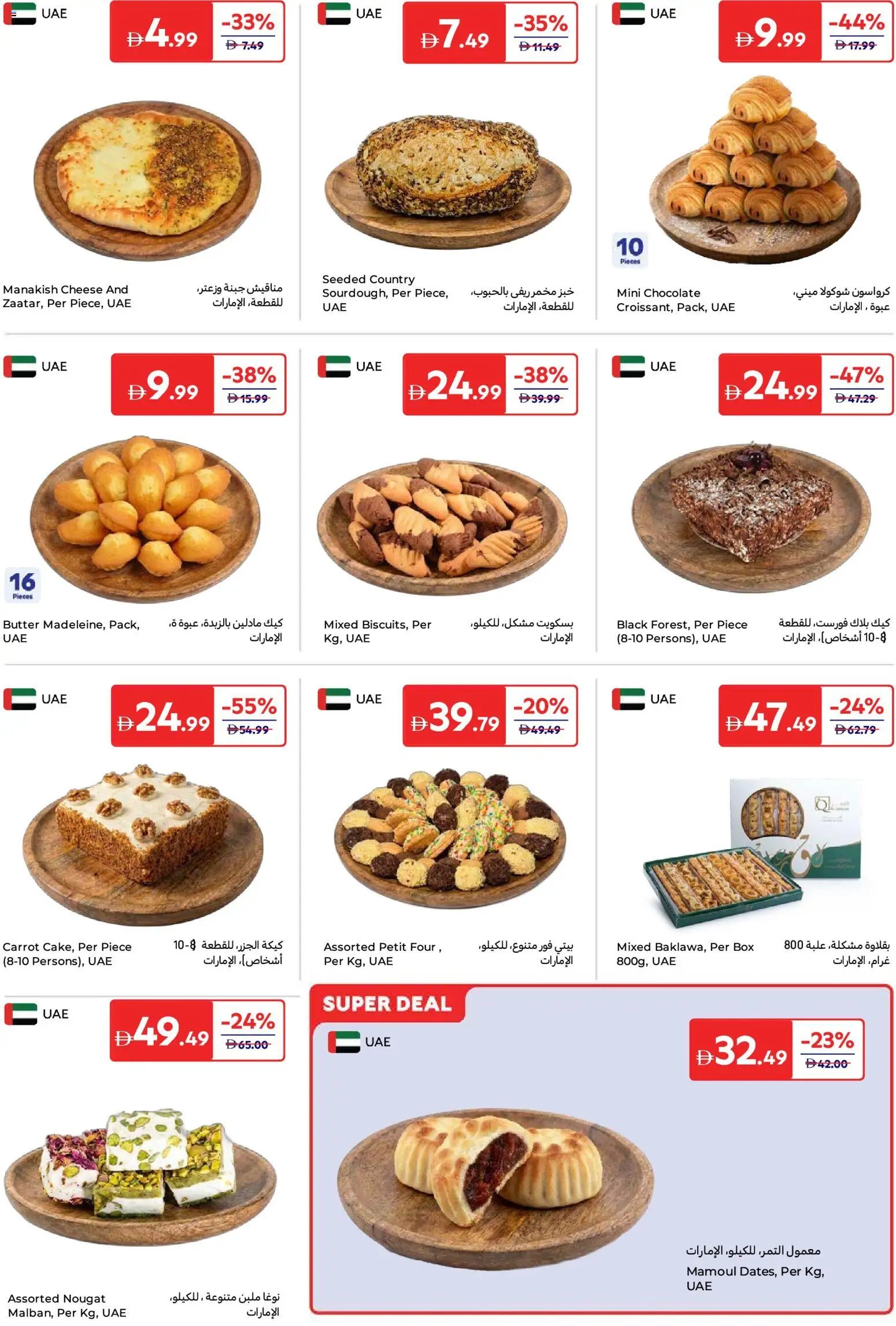 Carrefour offer from 15 05May, 2026 Carrefour catalogue (2026-05-15 - 2026-05-25)