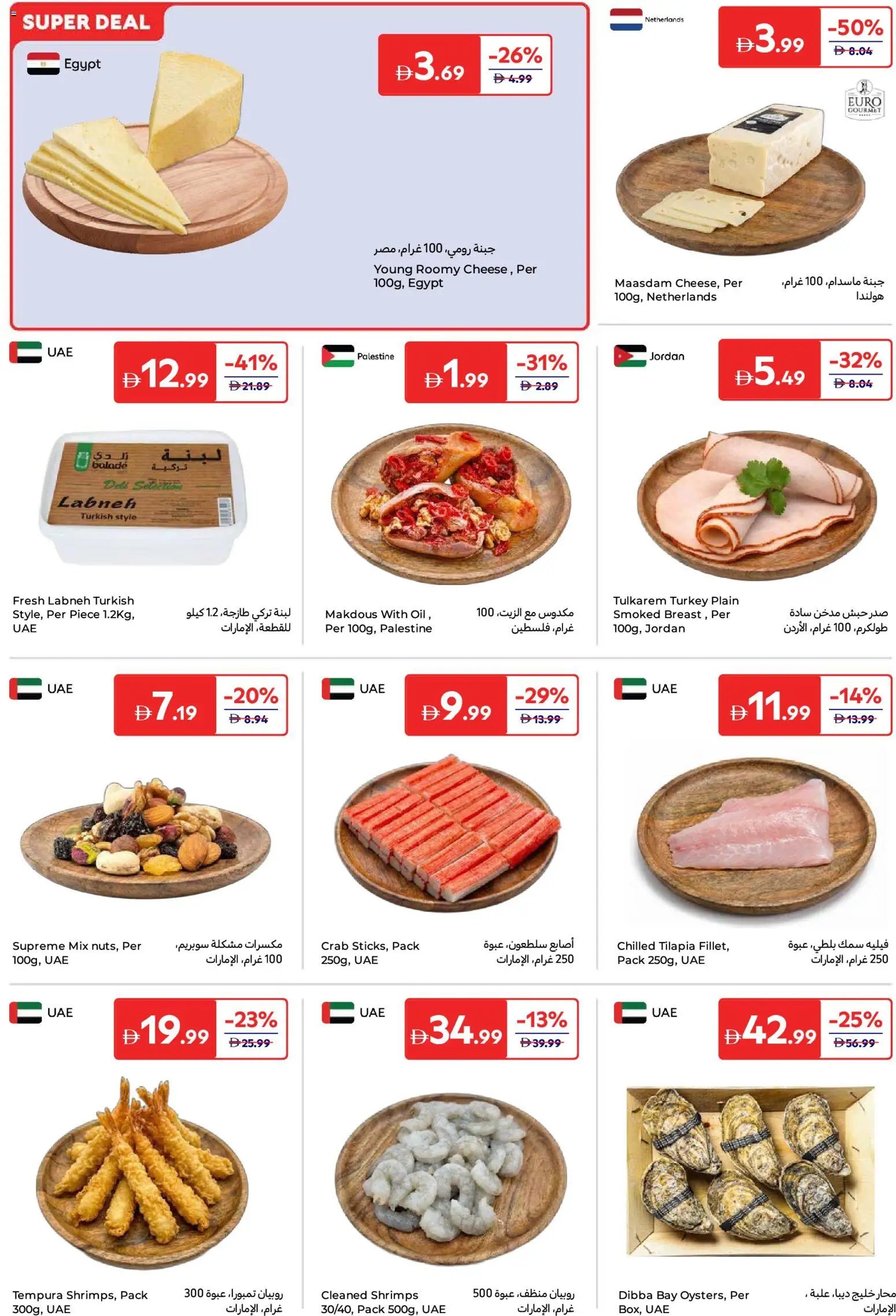 Carrefour offer from 15 05May, 2026 Carrefour catalogue (2026-05-15 - 2026-05-25)