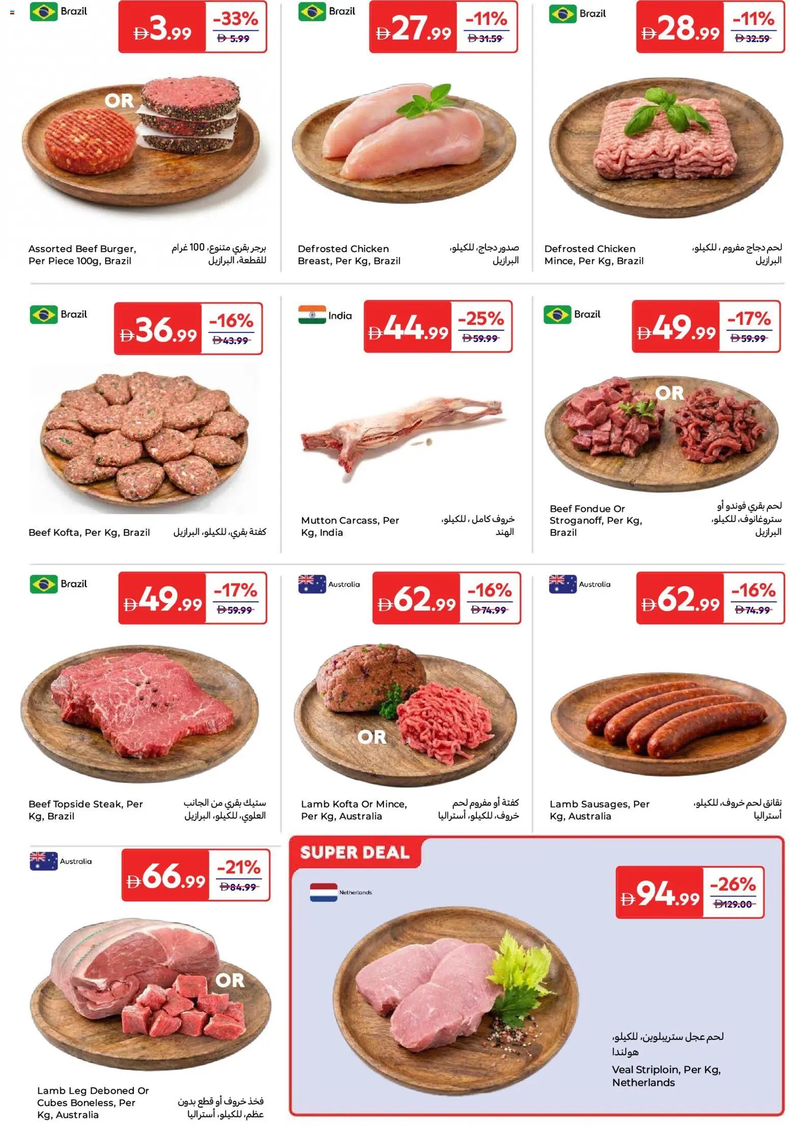 Carrefour offer from 15 05May, 2026 Carrefour catalogue (2026-05-15 - 2026-05-25)
