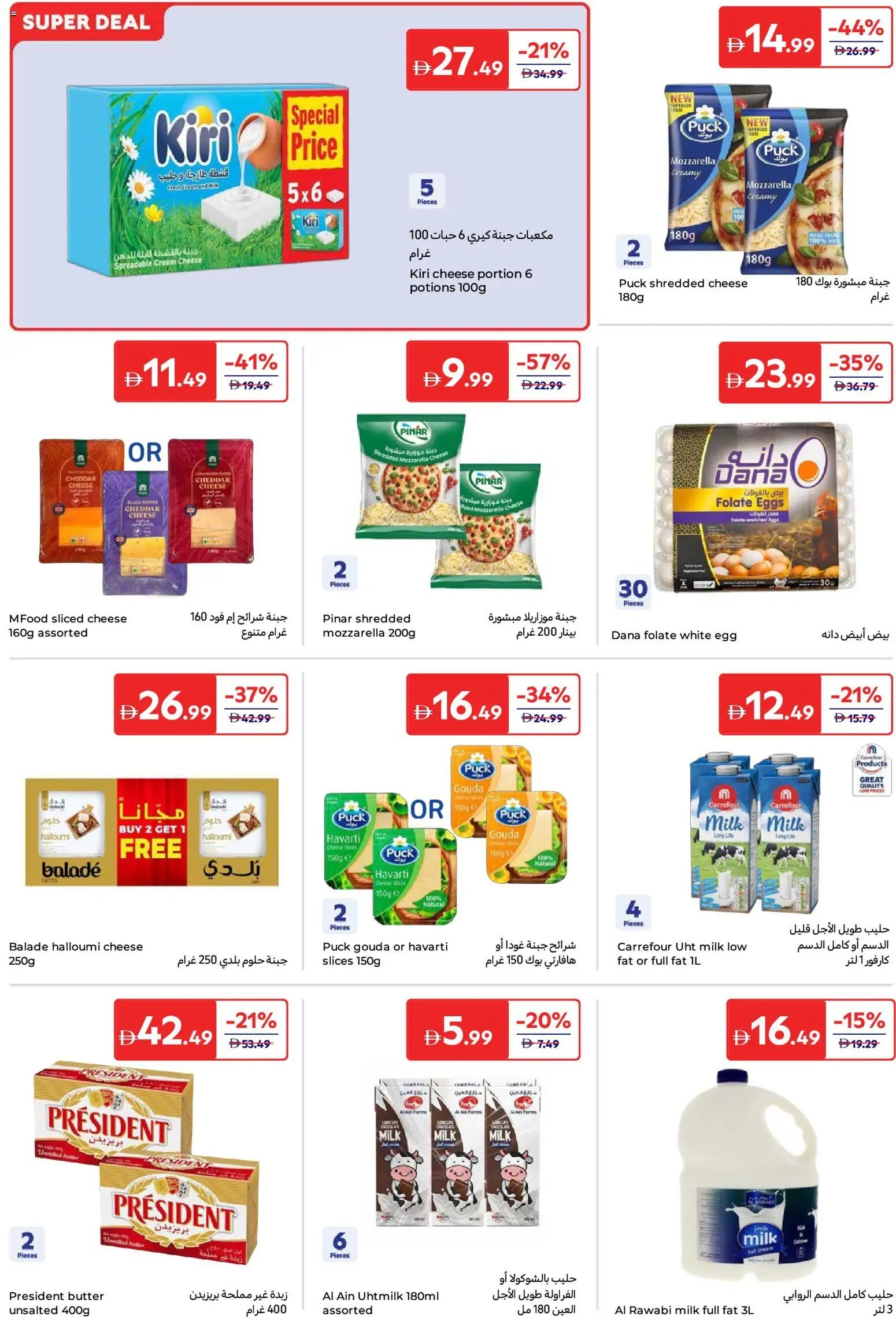 Carrefour offer from 15 05May, 2026 Carrefour catalogue (2026-05-15 - 2026-05-25)