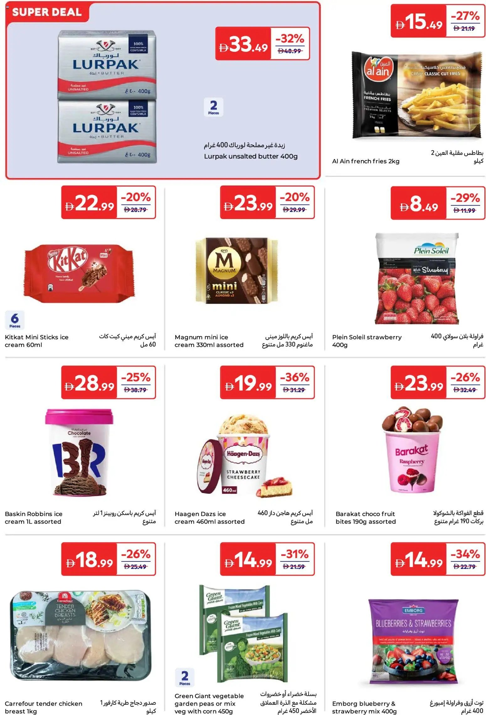 Carrefour offer from 15 05May, 2026 Carrefour catalogue (2026-05-15 - 2026-05-25)