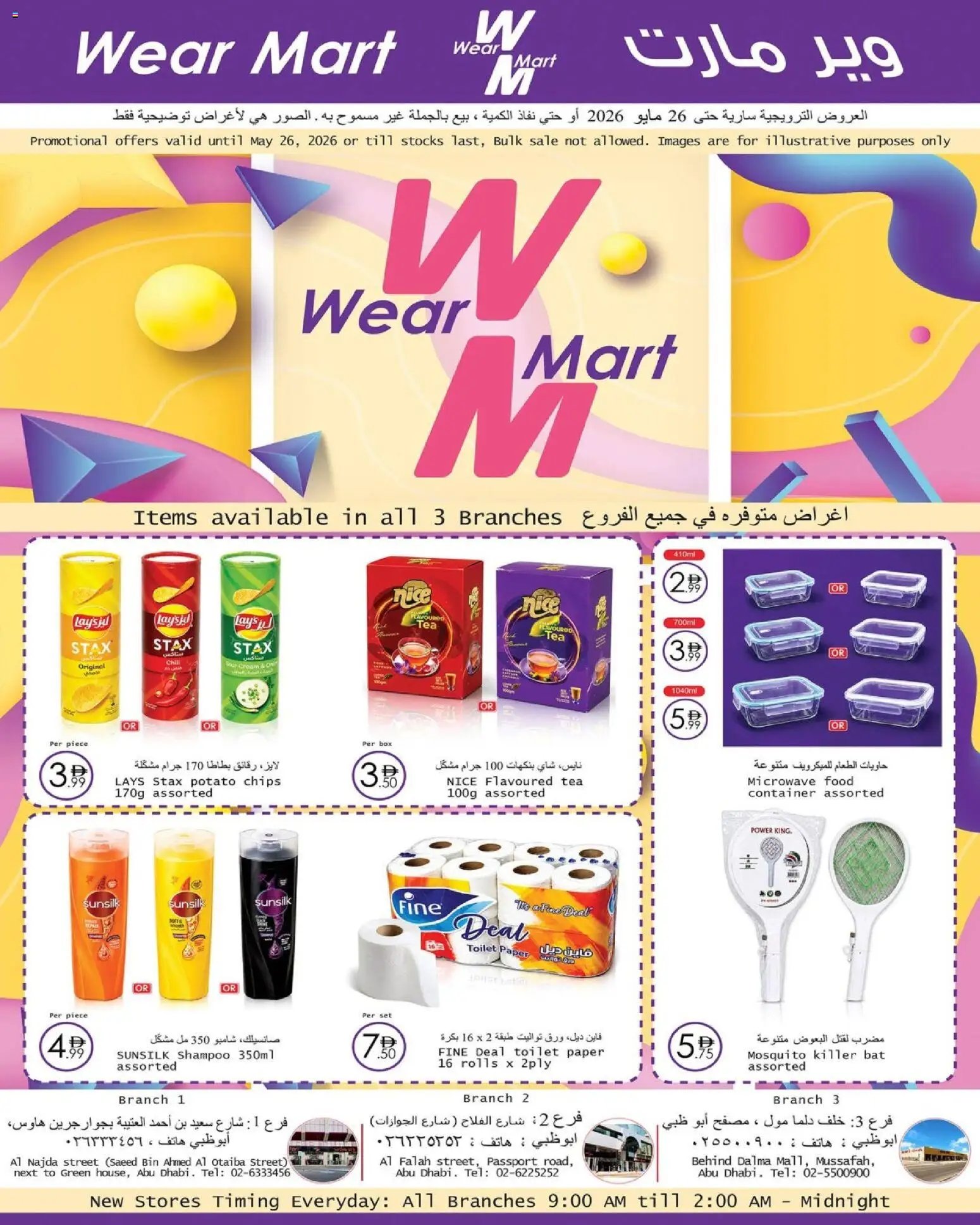 Wear Mart offer from 06 05May, 2026 Wear Mart catalogue (2026-05-06 - 2026-05-26)