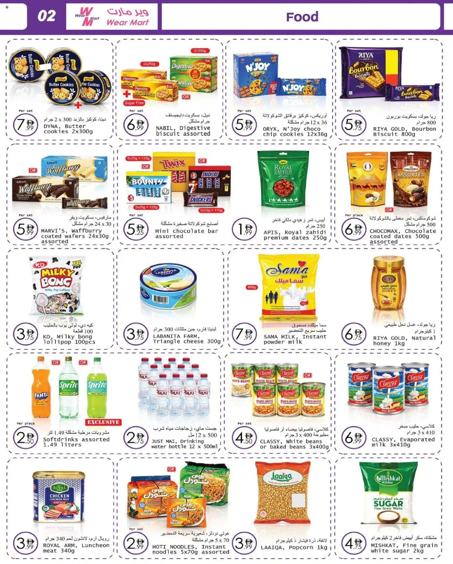 Wear Mart offer from 06 05May, 2026 Wear Mart catalogue (2026-05-06 - 2026-05-26)