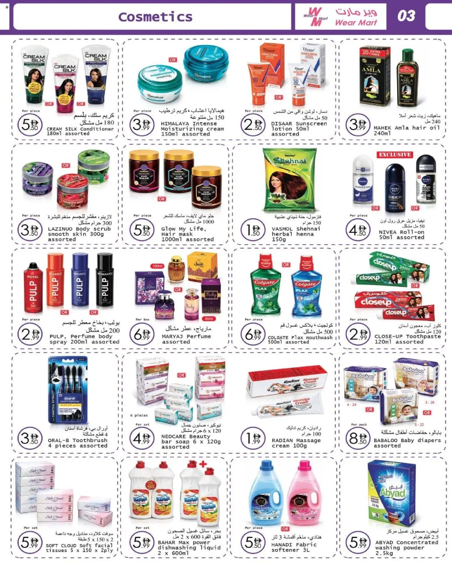 Wear Mart offer from 06 05May, 2026 Wear Mart catalogue (2026-05-06 - 2026-05-26)