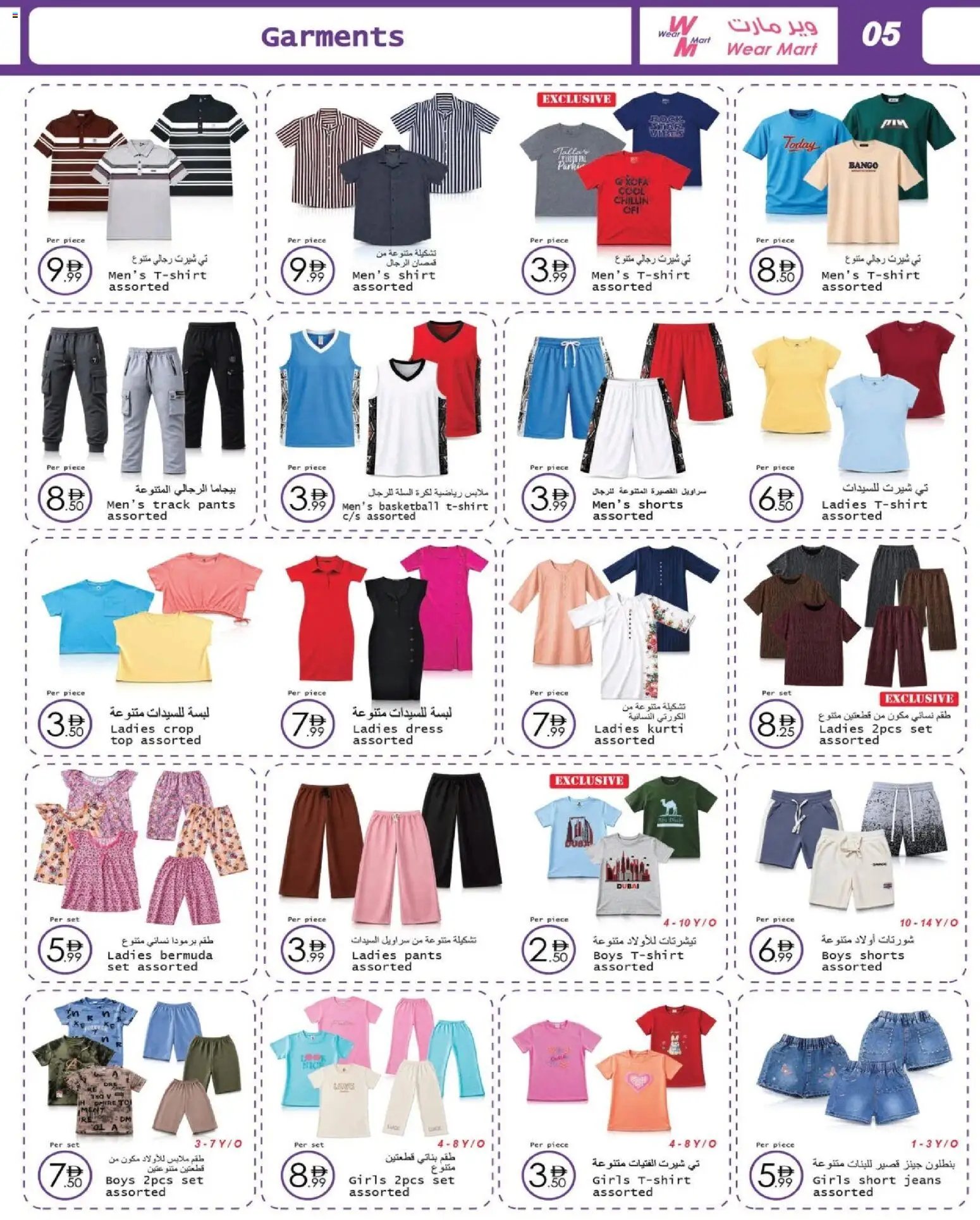 Wear Mart offer from 06 05May, 2026 Wear Mart catalogue (2026-05-06 - 2026-05-26)