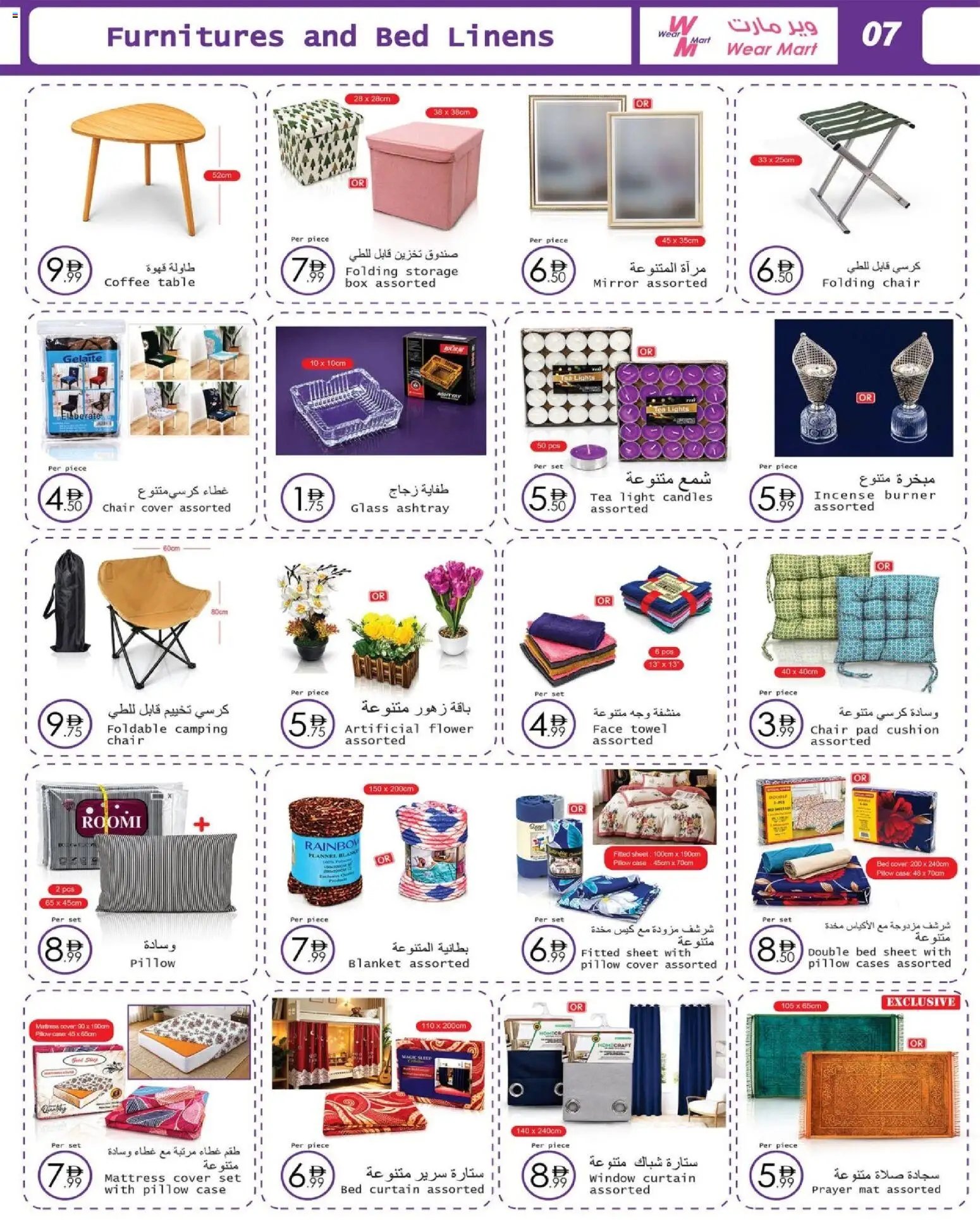 Wear Mart offer from 06 05May, 2026 Wear Mart catalogue (2026-05-06 - 2026-05-26)