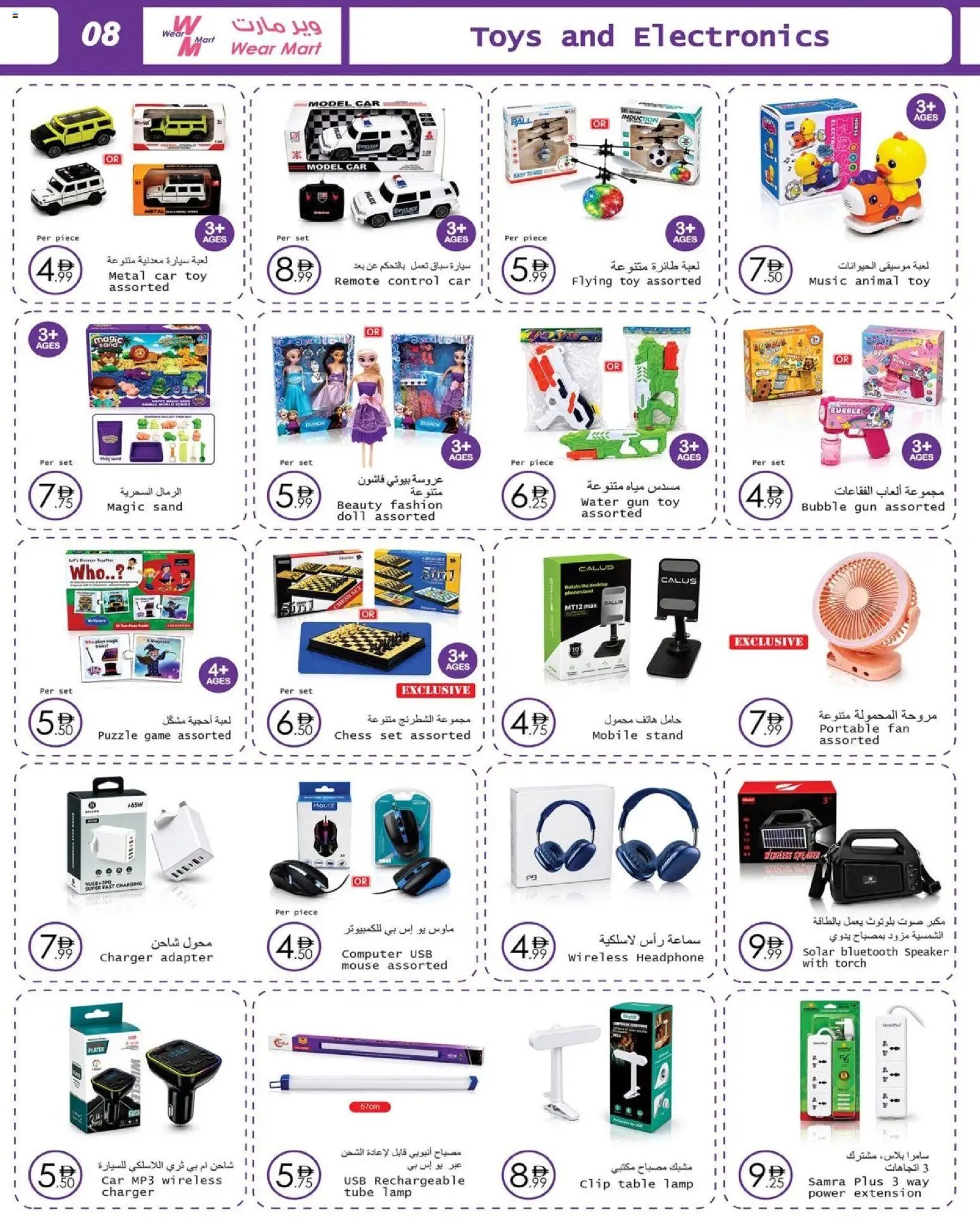 Wear Mart offer from 06 05May, 2026 Wear Mart catalogue (2026-05-06 - 2026-05-26)
