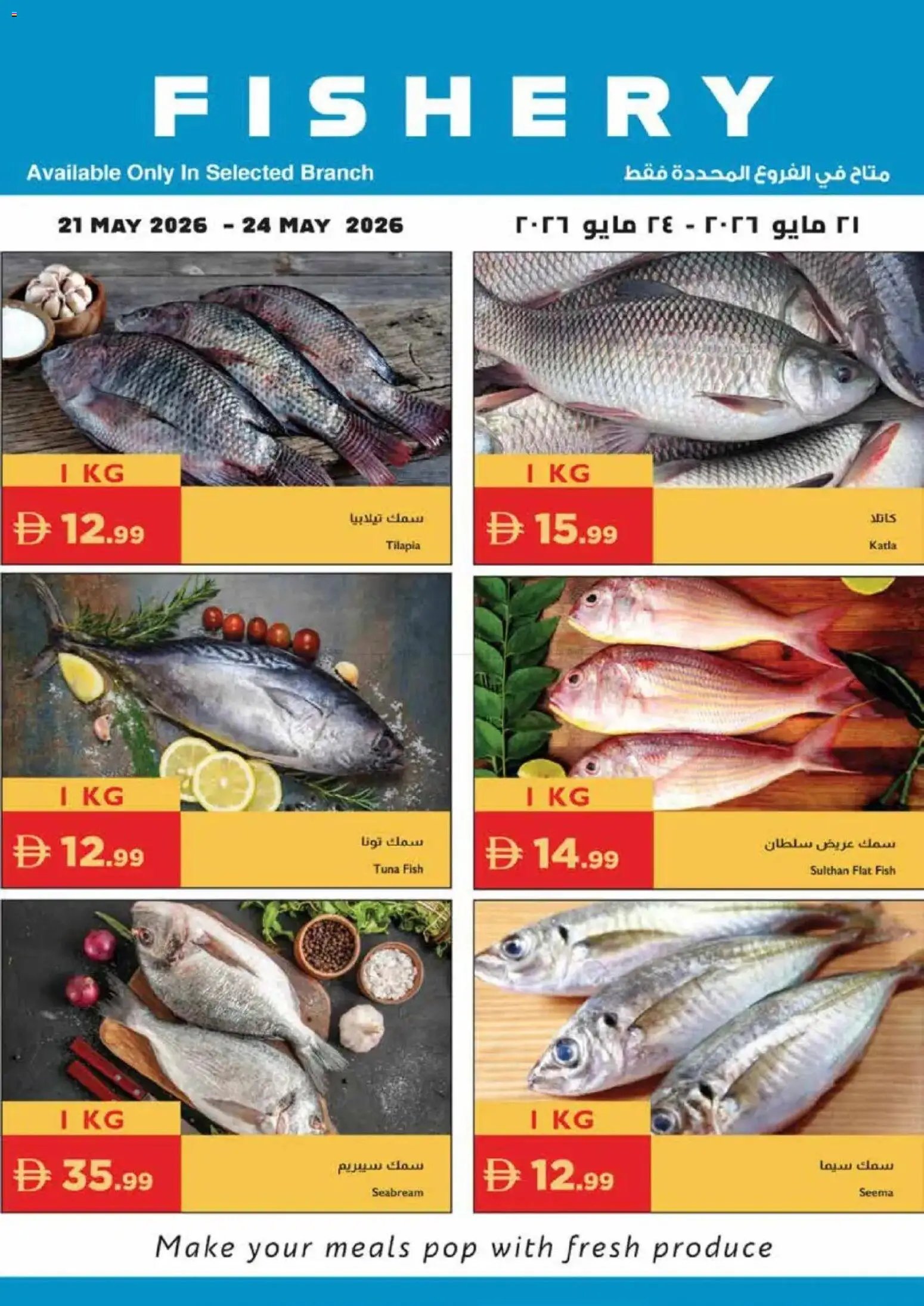 Istanbul Supermarket offer from 21 05May, 2026 Istanbul Supermarket catalogue fishery (2026-05-21 - 2026-05-24)