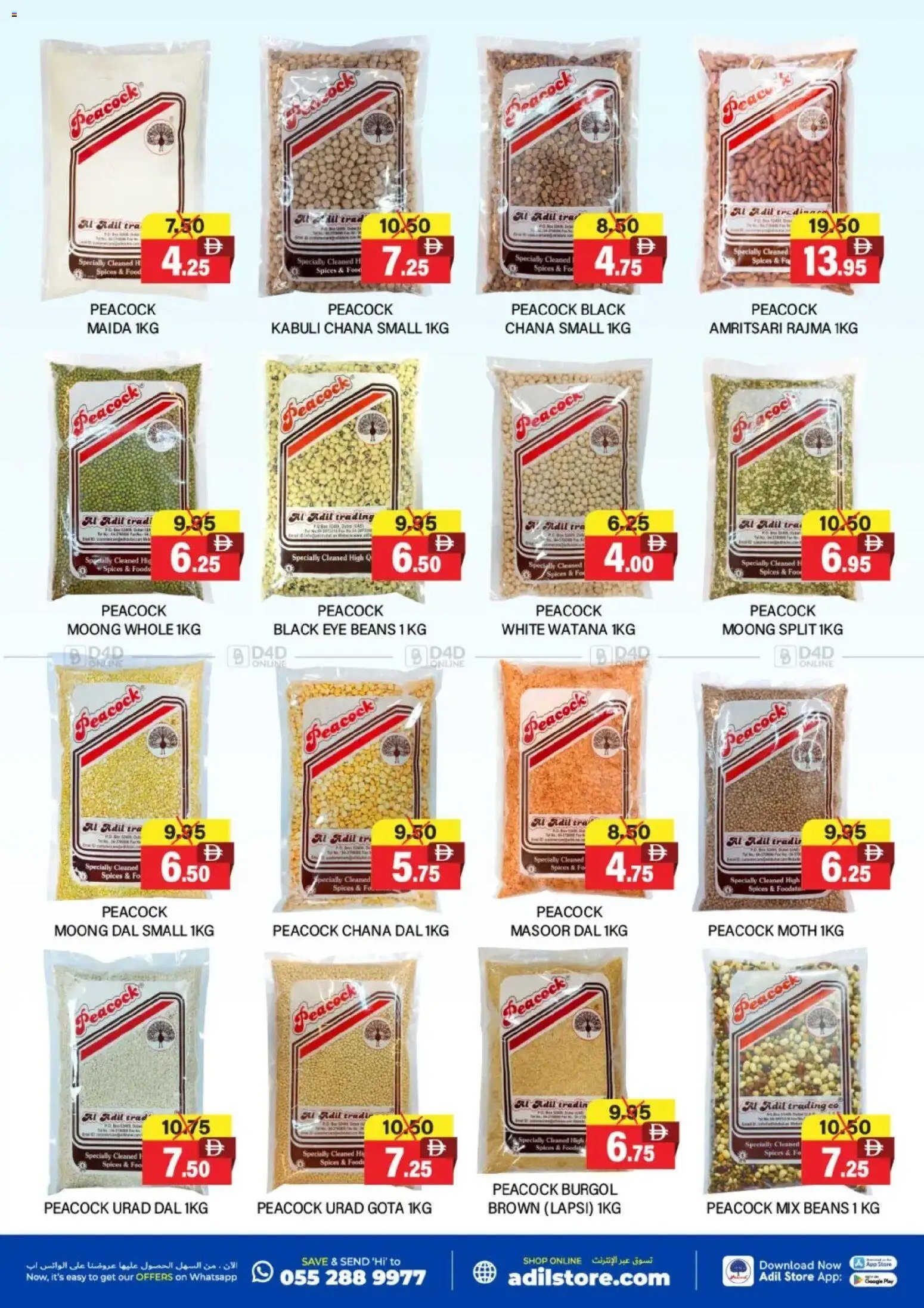 Al-Adil offer from 30 11Nov, 2025 Offers (2025-11-30 - 2025-12-07) | 3