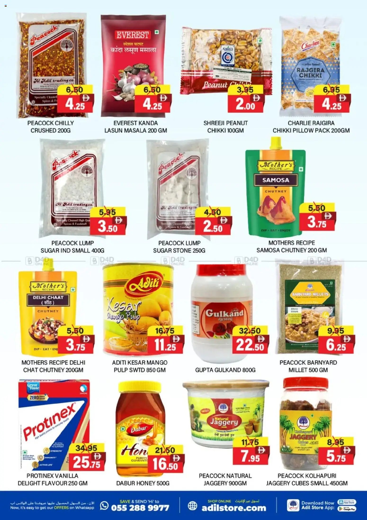 Al-Adil offer from 30 11Nov, 2025 Offers (2025-11-30 - 2025-12-07) | 5