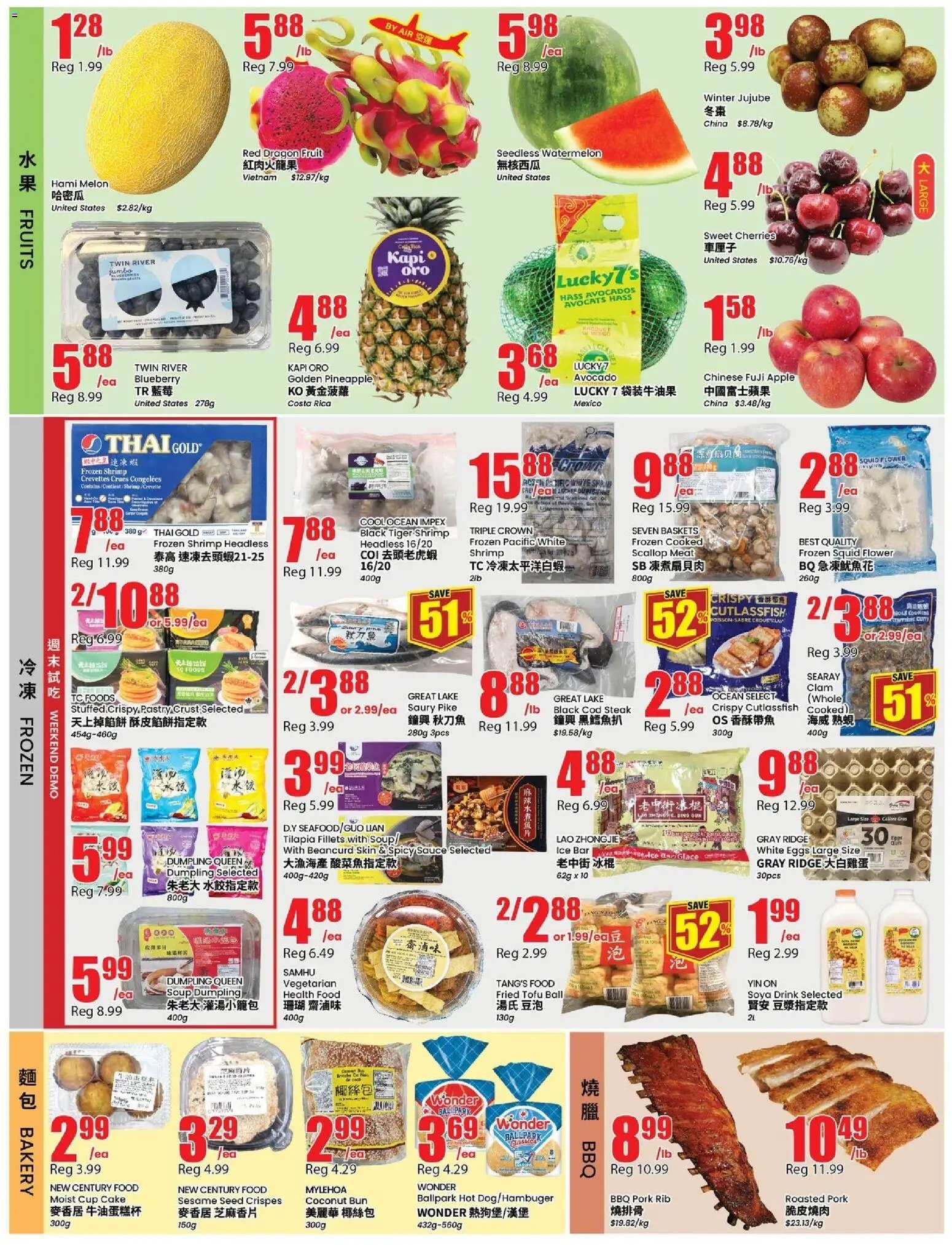 Btrust Supermarket flyer from 24.07.2026 Btrust Supermarket weekly flyer - Montreal
