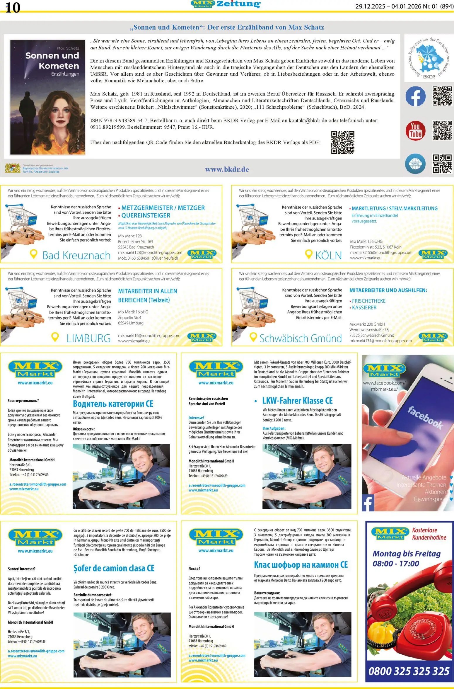 Mix Markt prospekt seit 29.12.2025 Prospekt