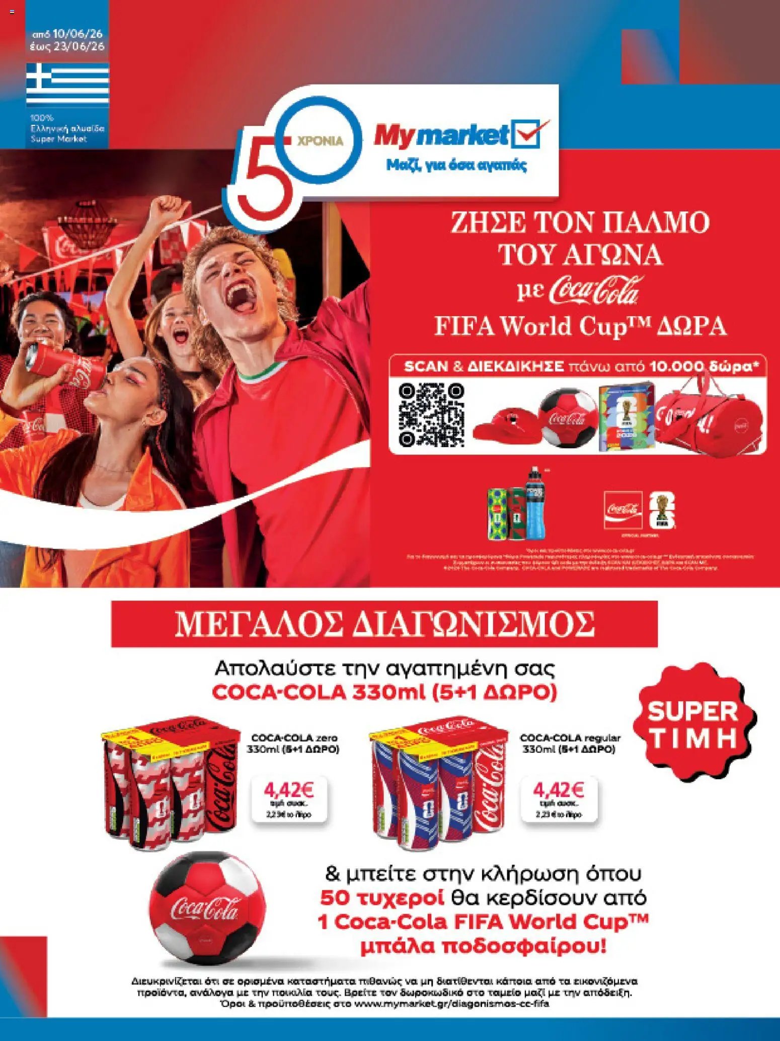 My market φυλλάδιο από 10/06/2026 My market - Φυλλάδιο vol.2