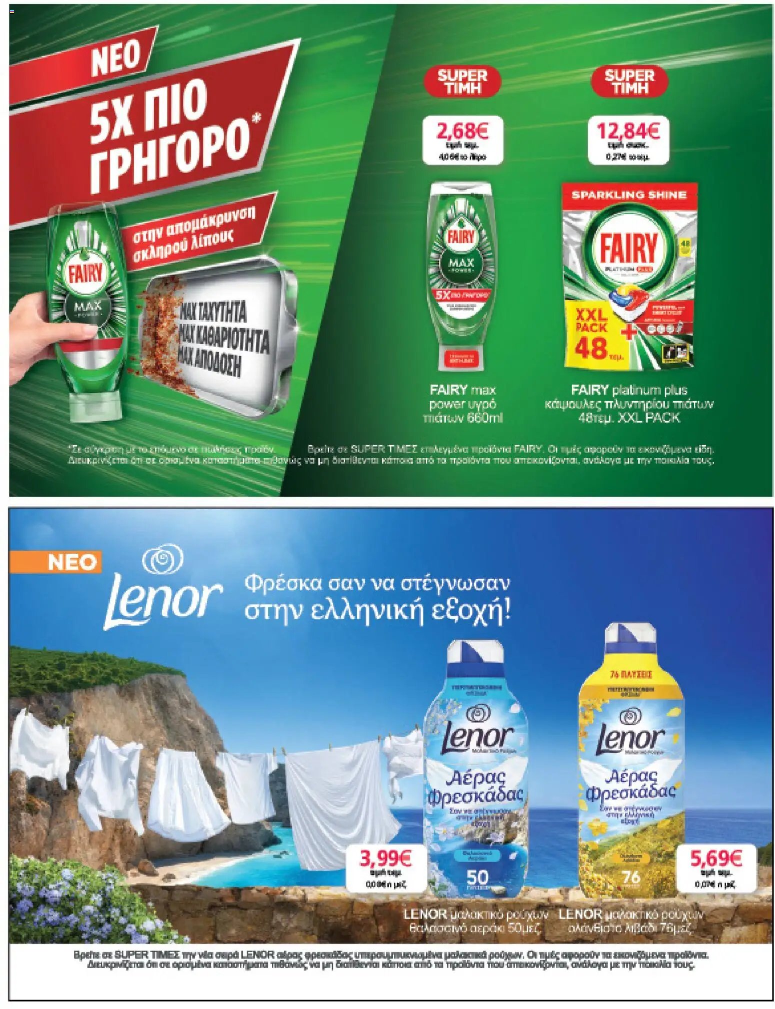 My market φυλλάδιο από 10/06/2026 My market - Φυλλάδιο vol.2