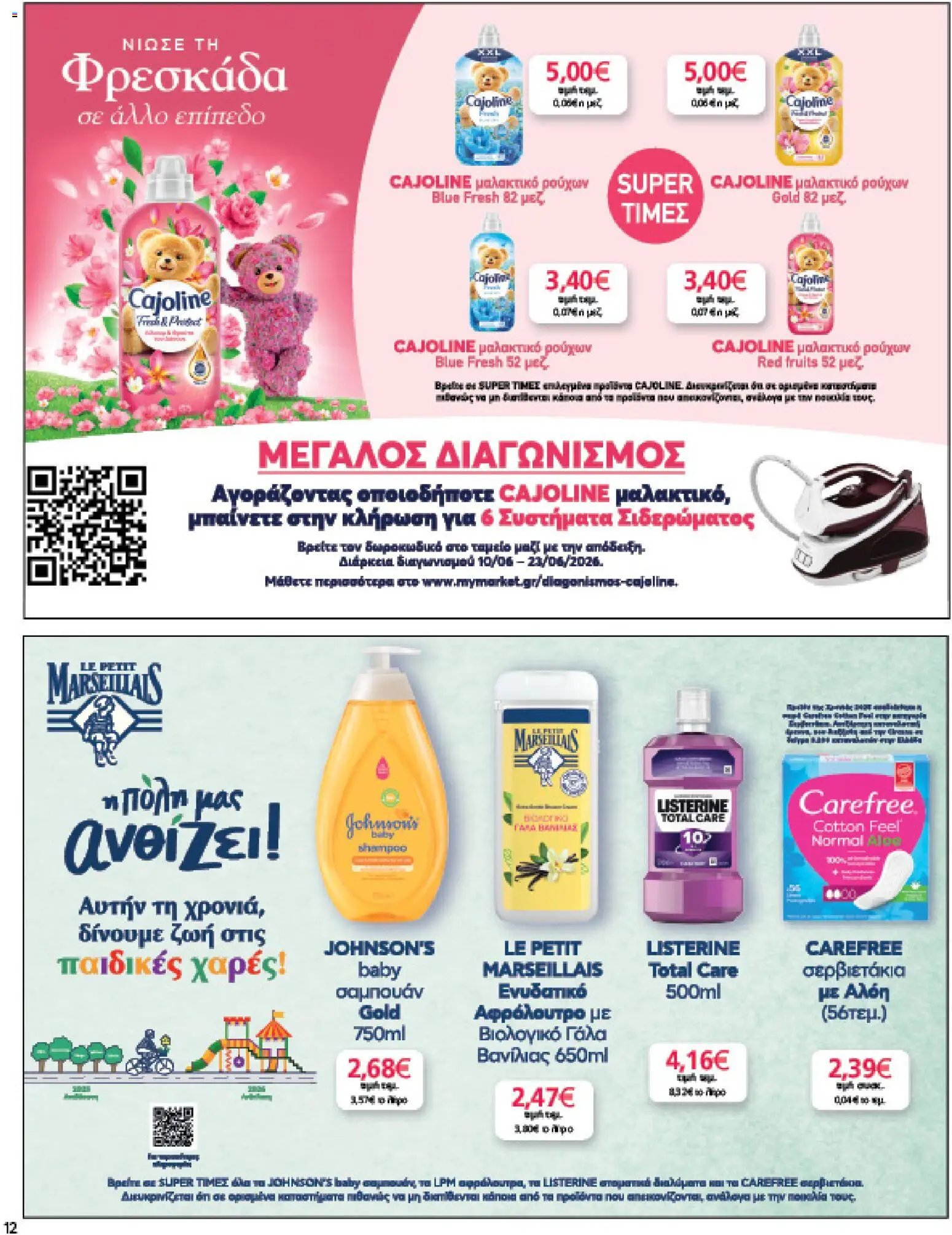 My market φυλλάδιο από 10/06/2026 My market - Φυλλάδιο vol.2