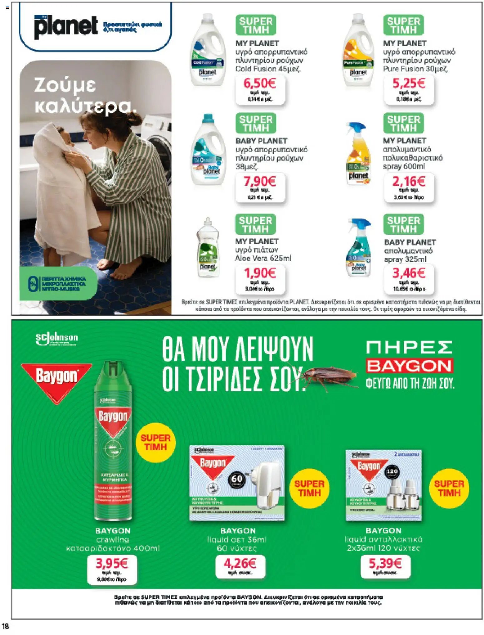 My market φυλλάδιο από 10/06/2026 My market - Φυλλάδιο vol.2