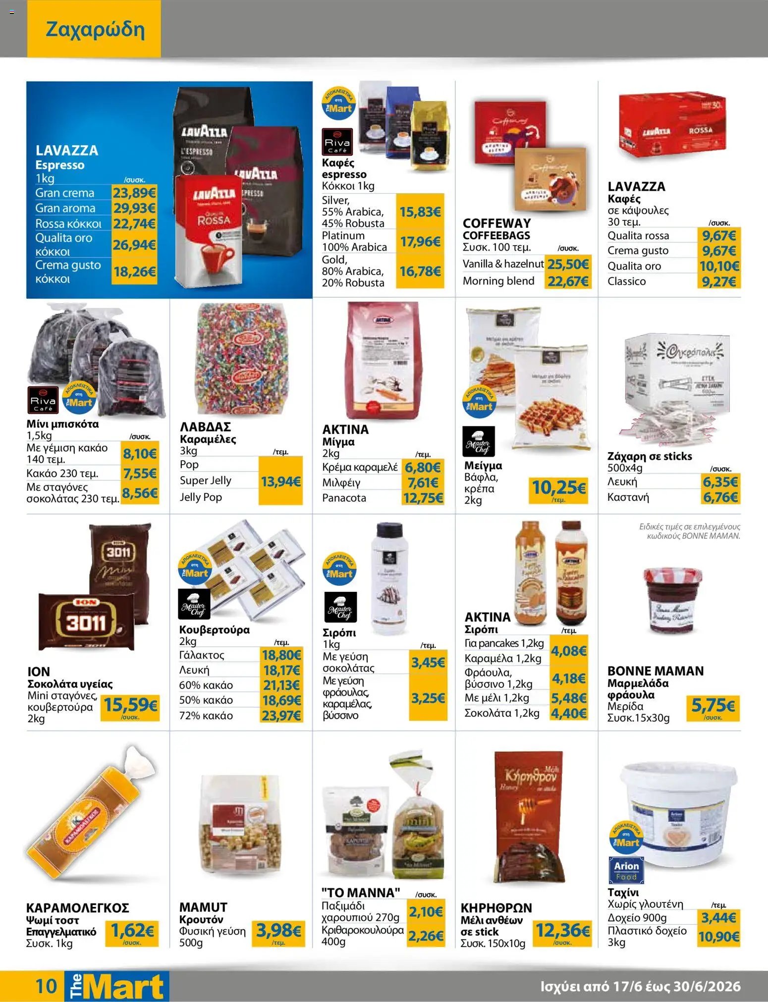 The Mart φυλλάδιο από 17/06/2026 The Mart - Φυλλάδιο