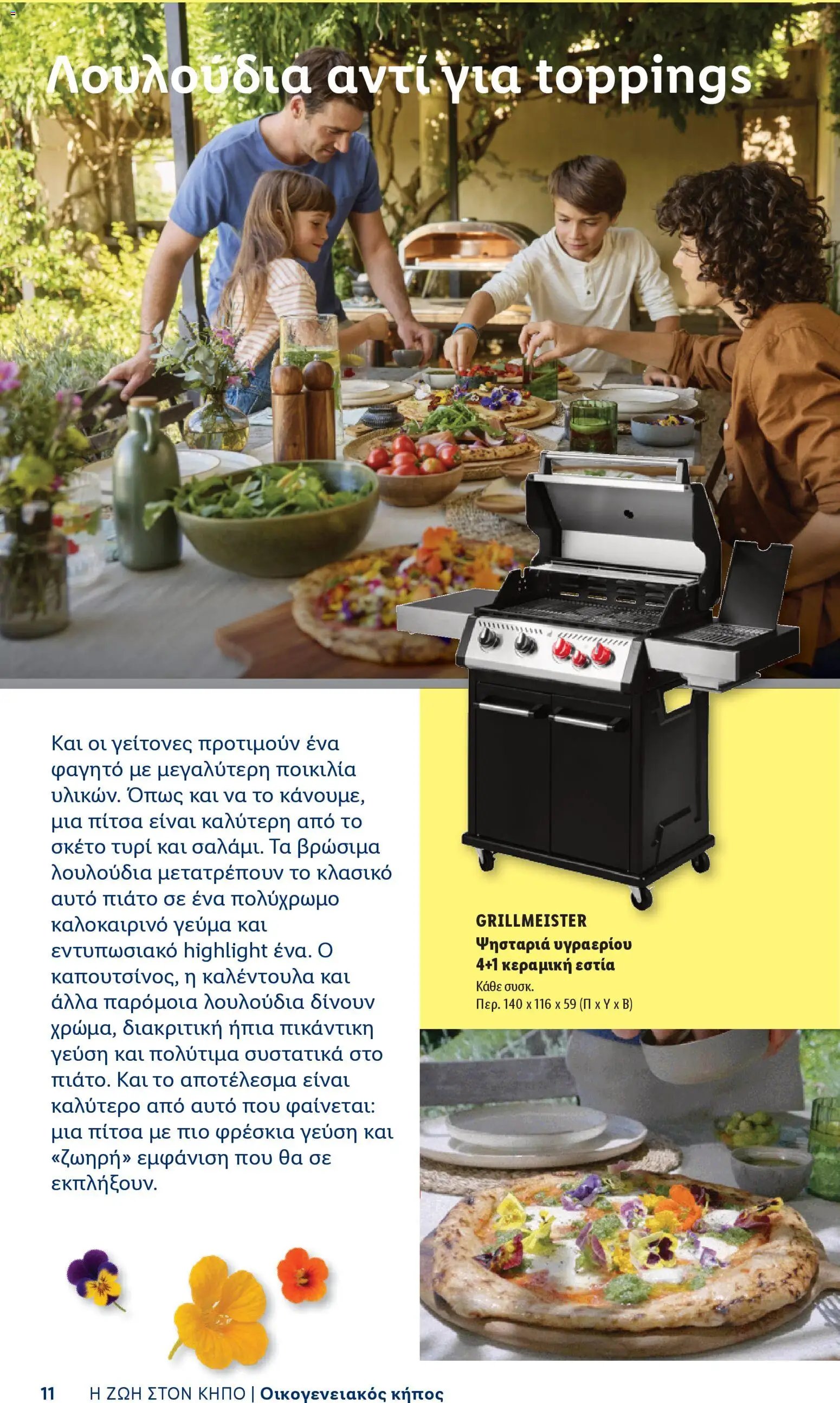 Lidl φυλλάδιο από 06/04/2026 Lidl - Φυλλάδιο - Booklet