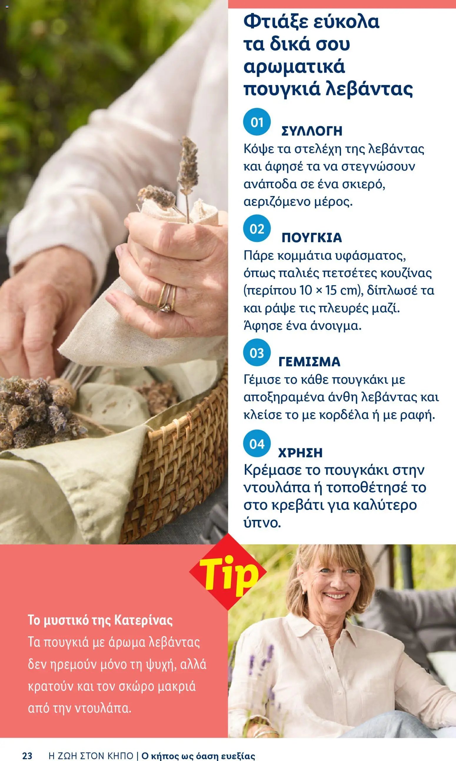 Lidl φυλλάδιο από 06/04/2026 Lidl - Φυλλάδιο - Booklet
