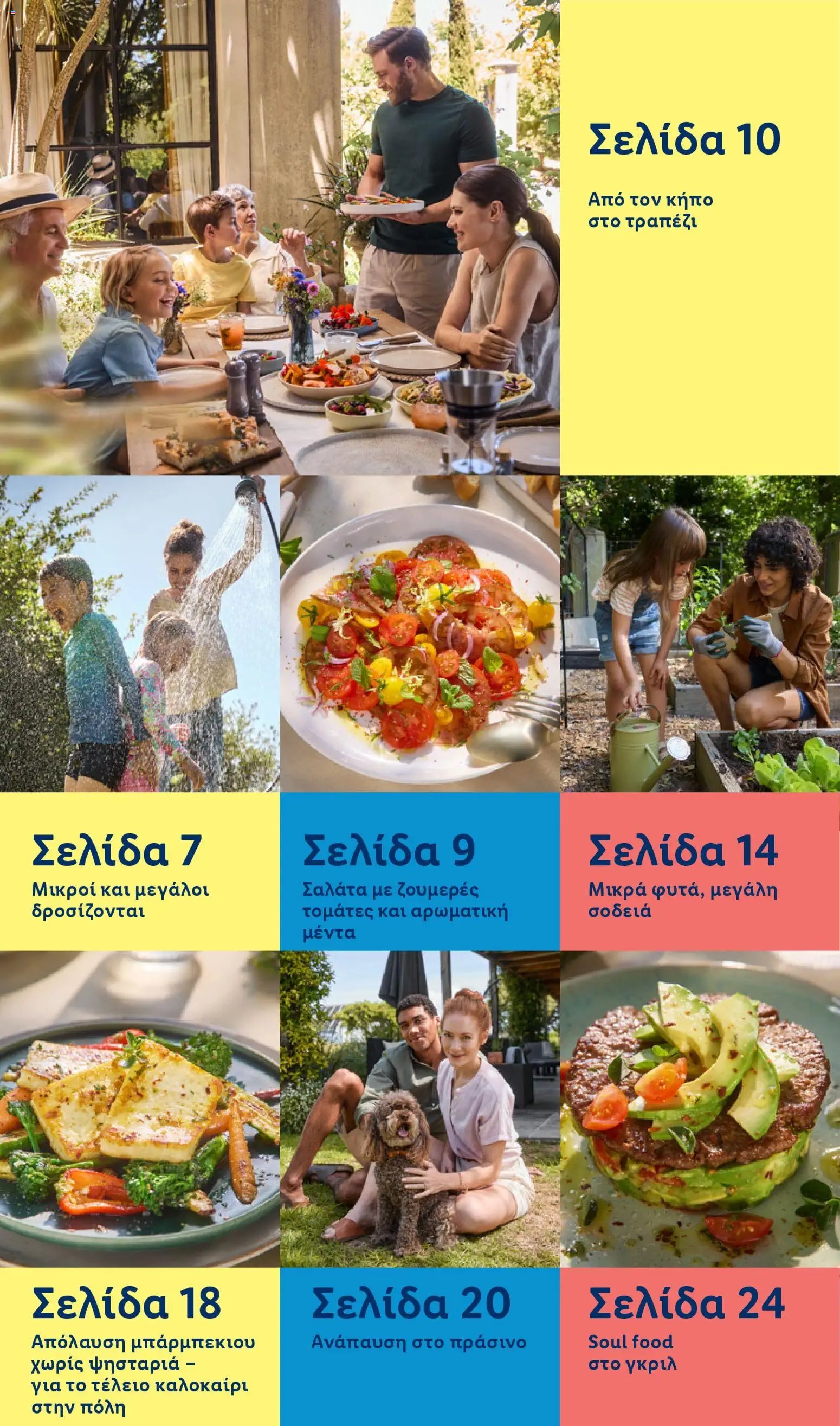Lidl φυλλάδιο από 06/04/2026 Lidl - Φυλλάδιο - Booklet