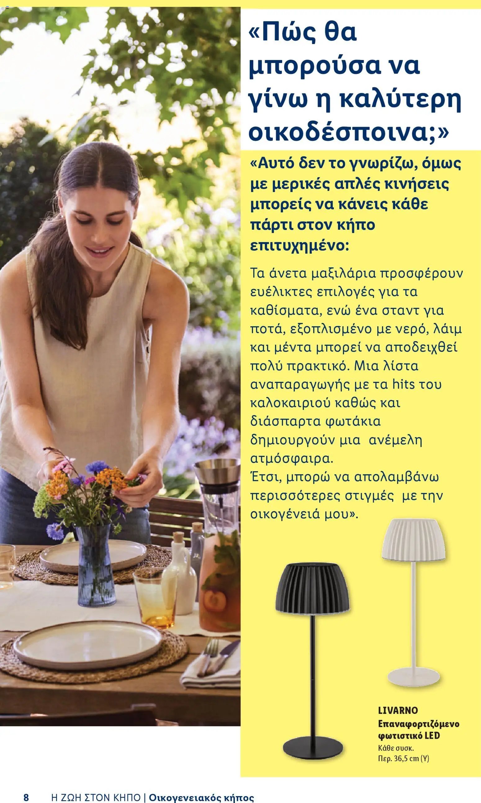 Lidl φυλλάδιο από 06/04/2026 Lidl - Φυλλάδιο - Booklet