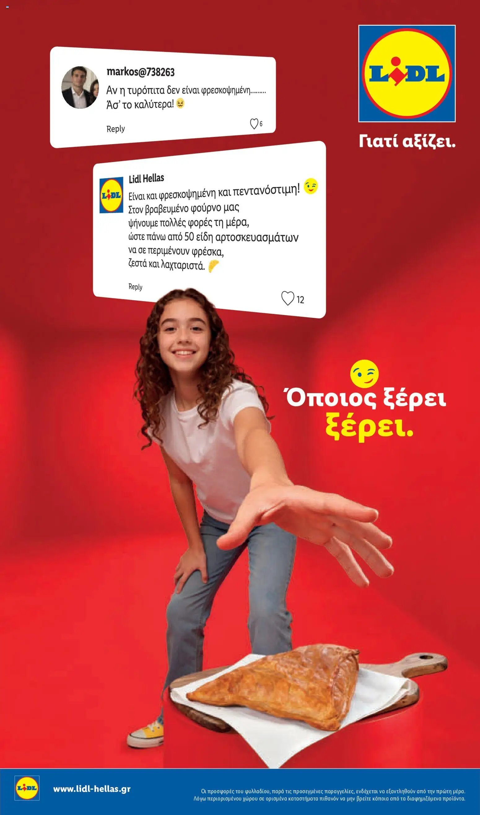 Lidl φυλλάδιο από 28/05/2026 Lidl Φυλλάδιο - Food & Nonfood