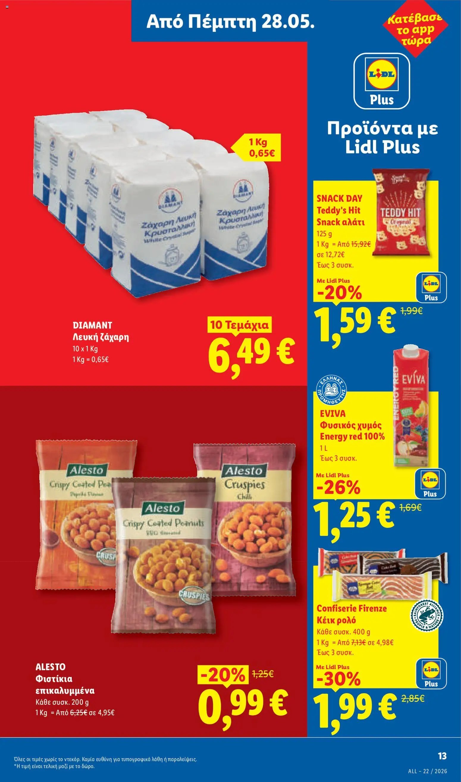 Lidl φυλλάδιο από 28/05/2026 Lidl Φυλλάδιο - Food & Nonfood