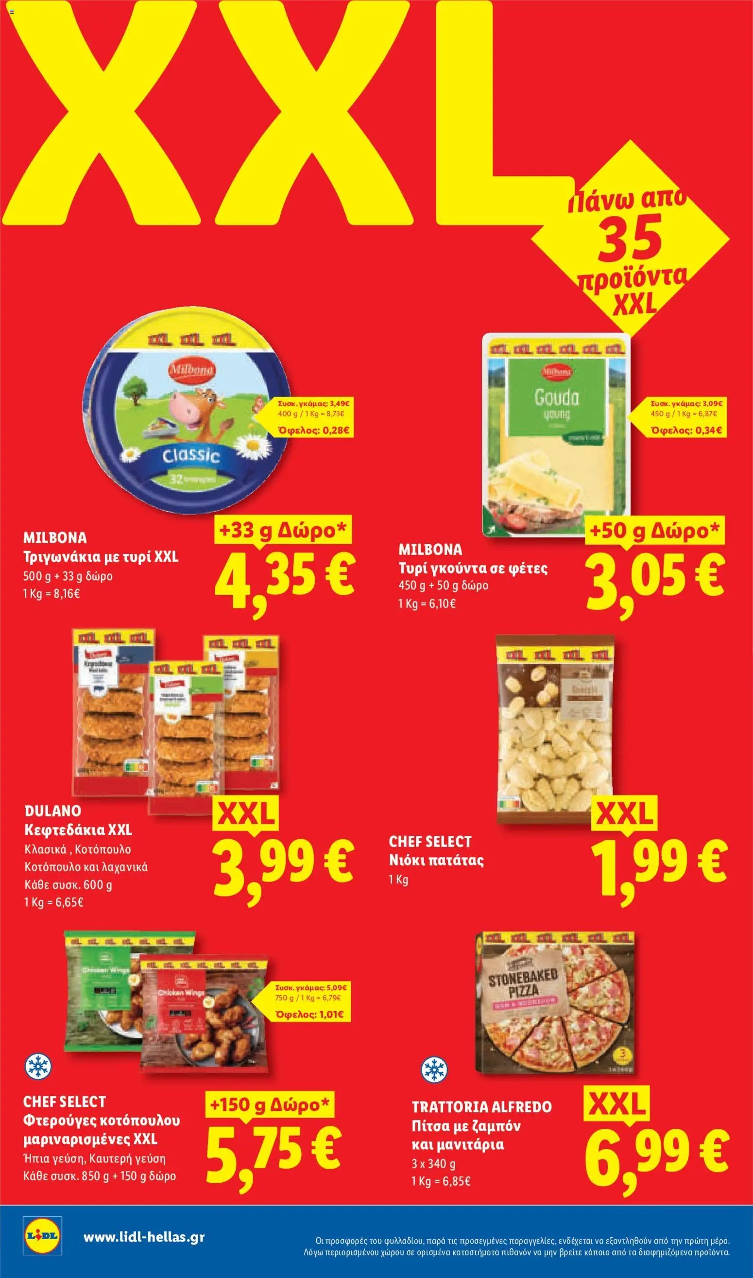 Lidl φυλλάδιο από 28/05/2026 Lidl Φυλλάδιο - Food & Nonfood