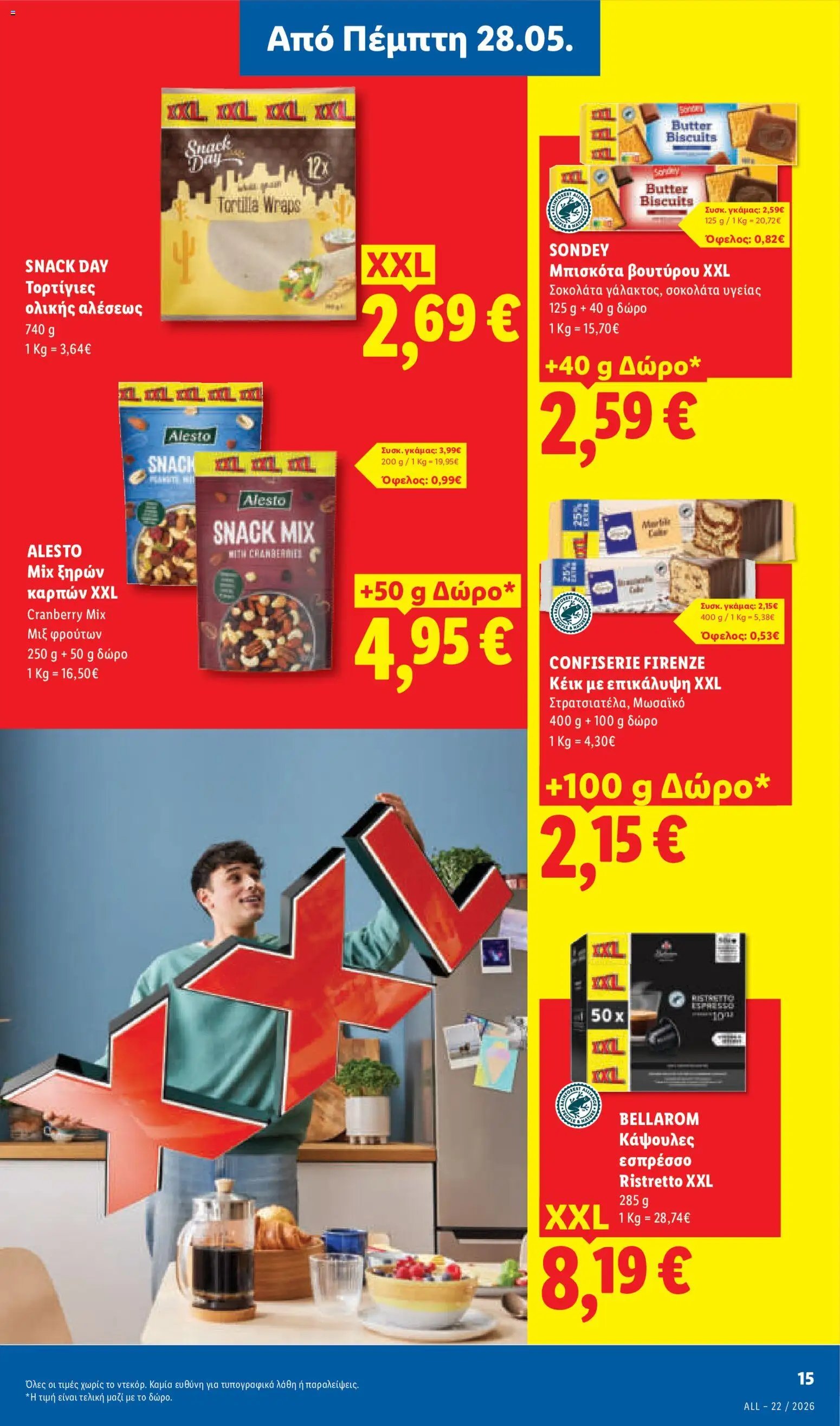 Lidl φυλλάδιο από 28/05/2026 Lidl Φυλλάδιο - Food & Nonfood
