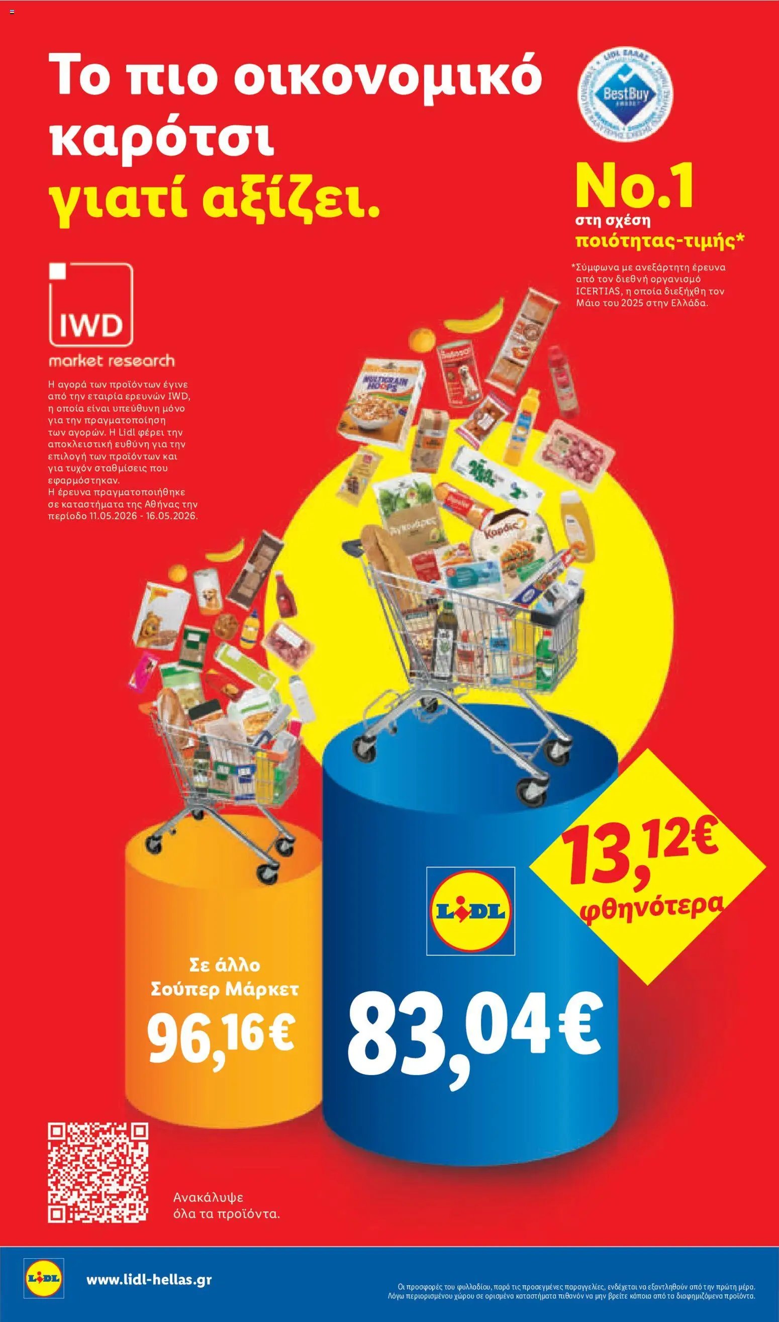 Lidl φυλλάδιο από 28/05/2026 Lidl Φυλλάδιο - Food & Nonfood