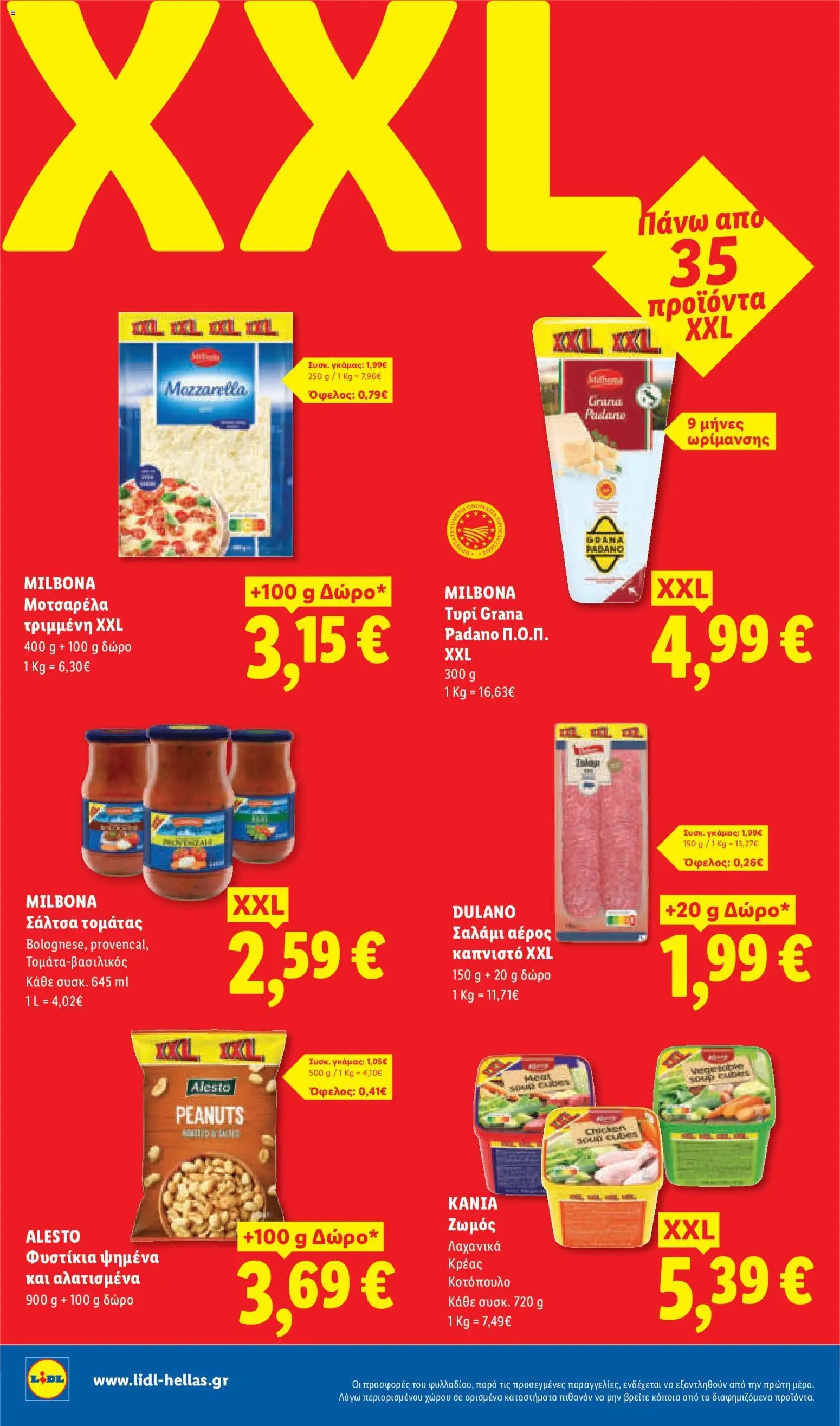 Lidl φυλλάδιο από 28/05/2026 Lidl Φυλλάδιο - Food & Nonfood