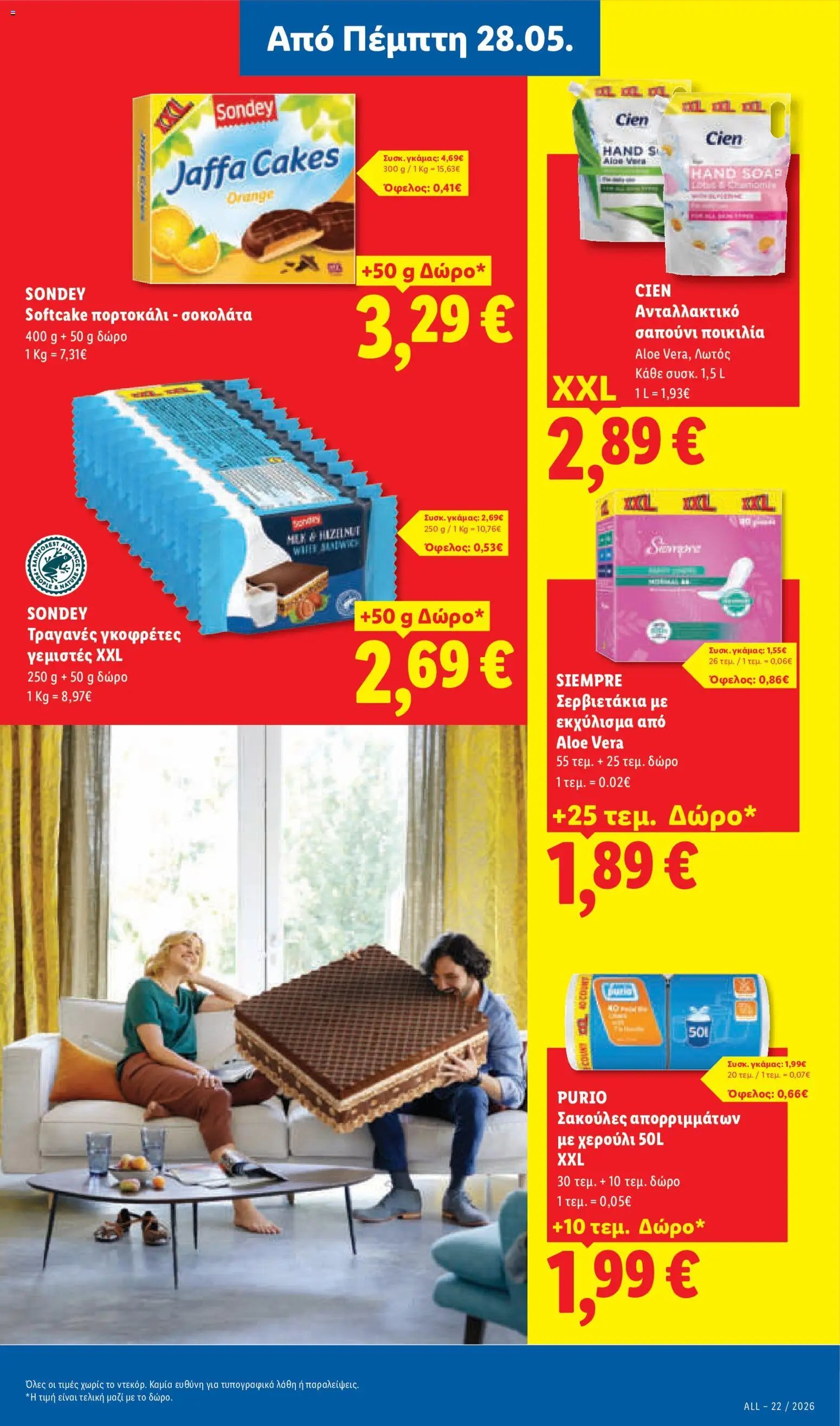 Lidl φυλλάδιο από 28/05/2026 Lidl Φυλλάδιο - Food & Nonfood