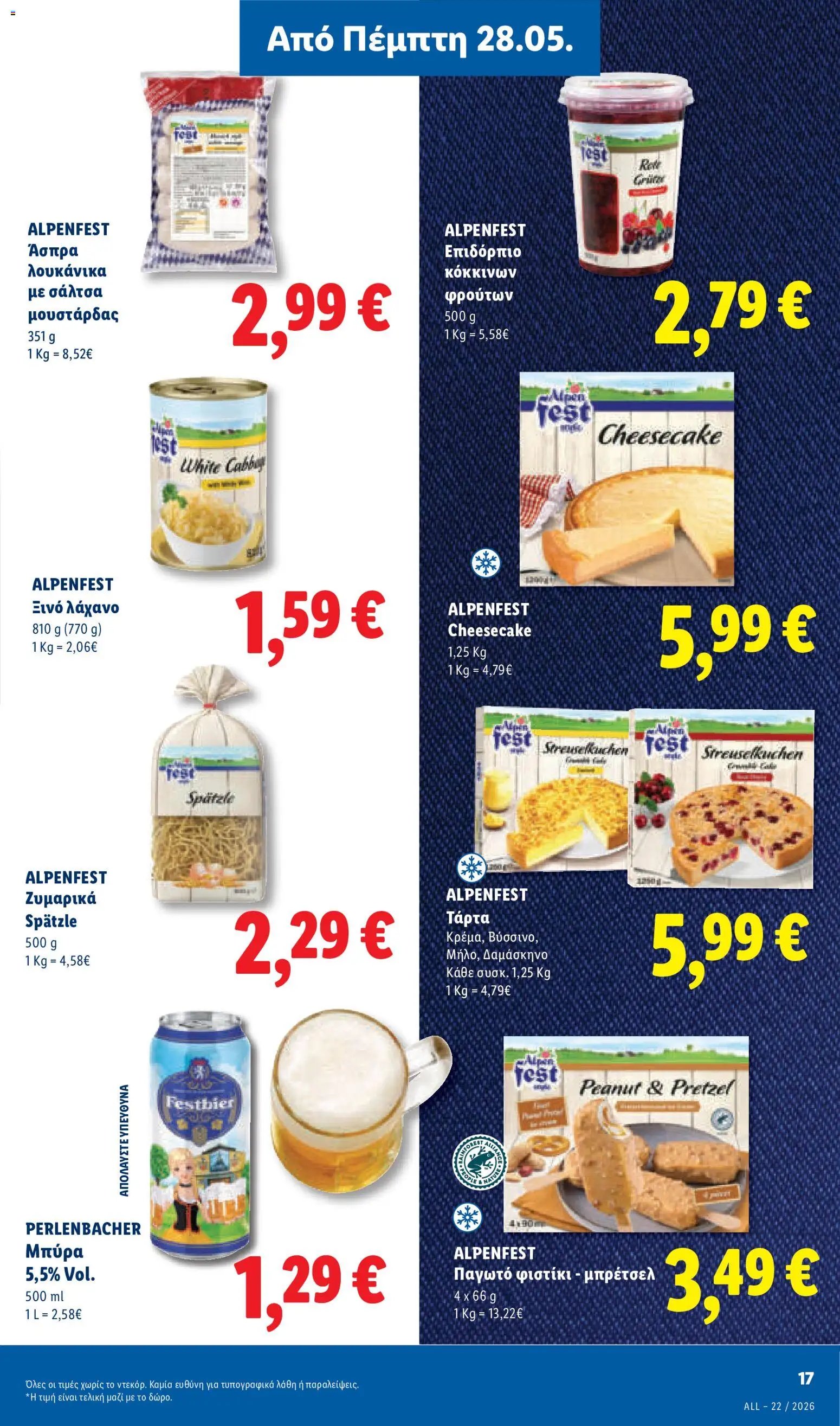 Lidl φυλλάδιο από 28/05/2026 Lidl Φυλλάδιο - Food & Nonfood