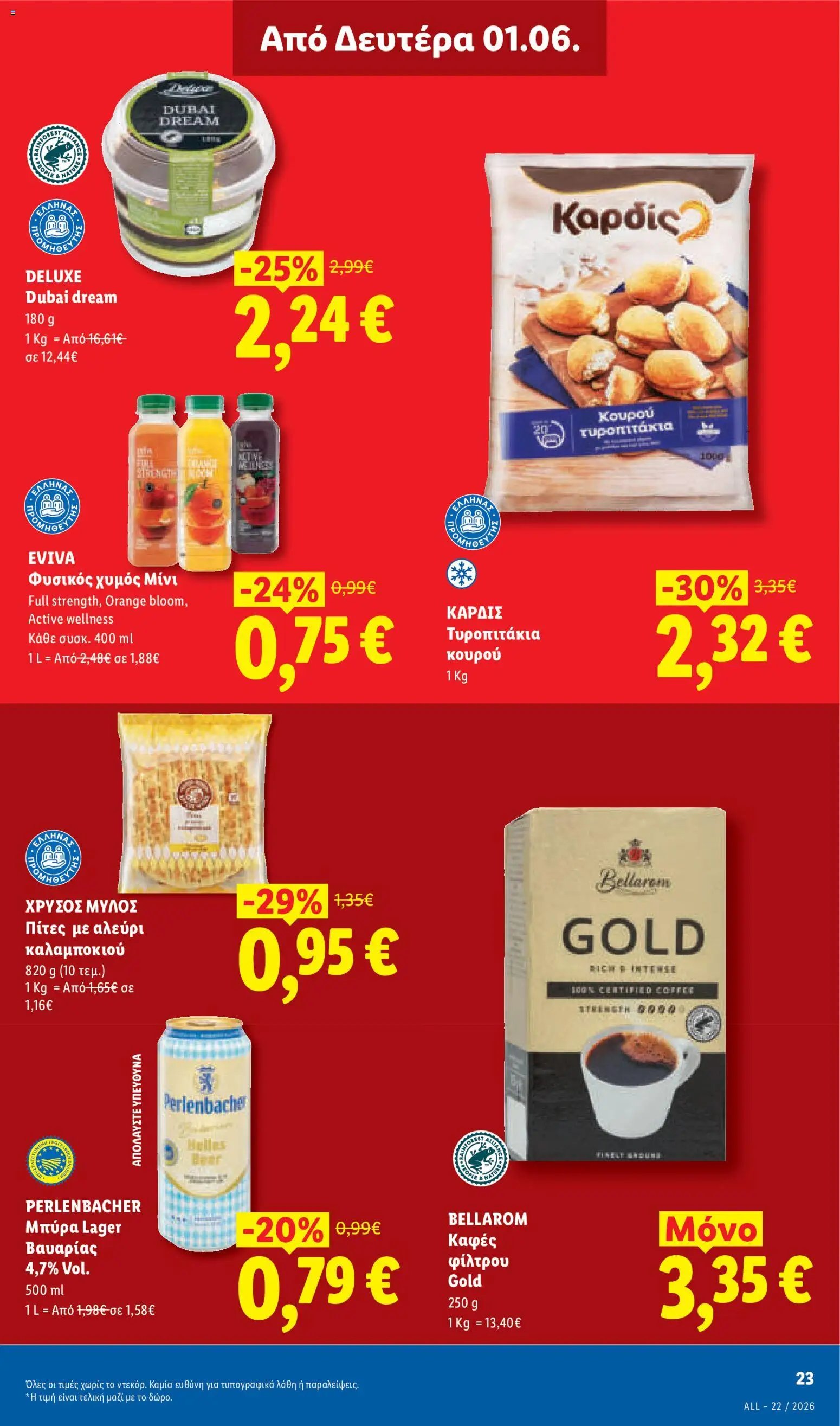 Lidl φυλλάδιο από 28/05/2026 Lidl Φυλλάδιο - Food & Nonfood