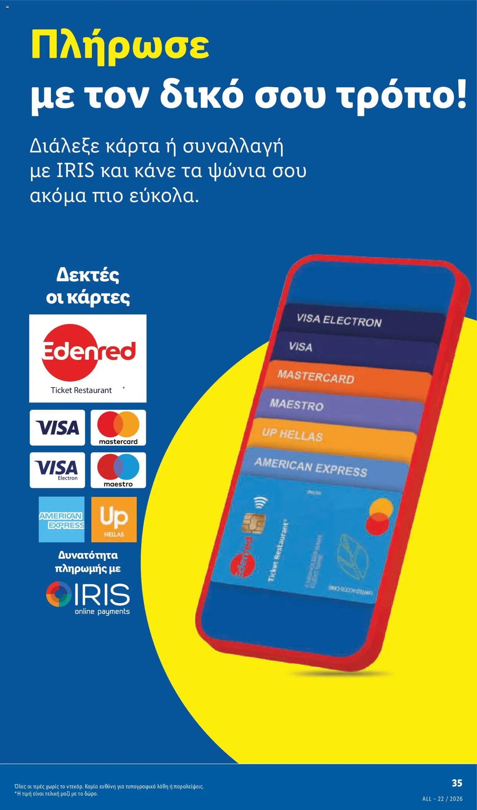 Lidl φυλλάδιο από 28/05/2026 Lidl Φυλλάδιο - Food & Nonfood