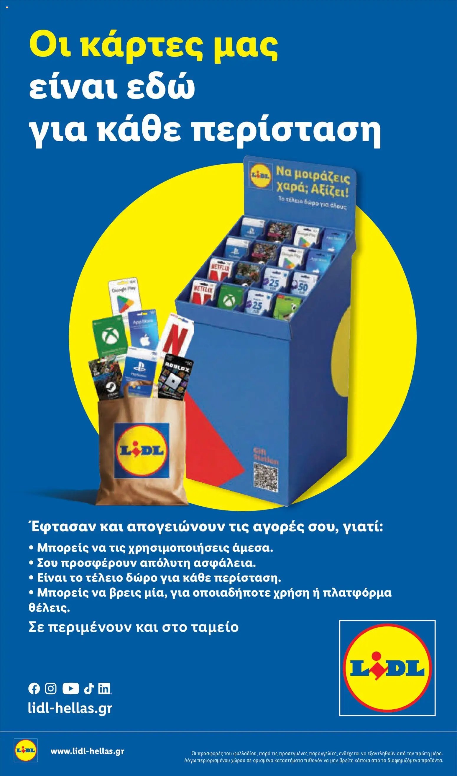 Lidl φυλλάδιο από 28/05/2026 Lidl Φυλλάδιο - Food & Nonfood