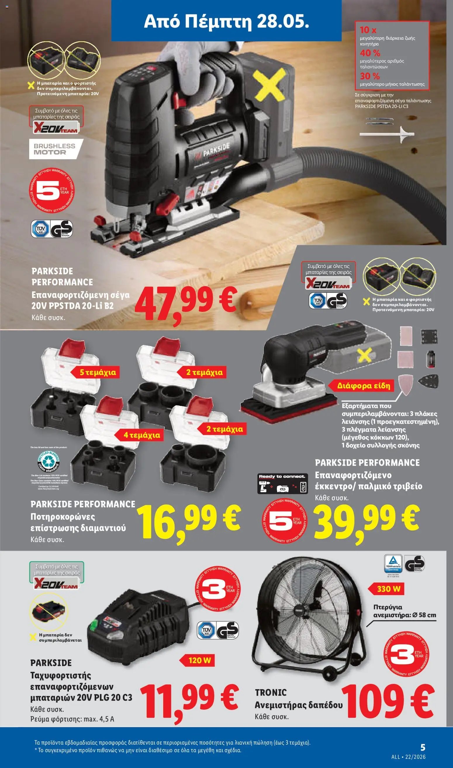 Lidl φυλλάδιο από 28/05/2026 Lidl Φυλλάδιο - Food & Nonfood