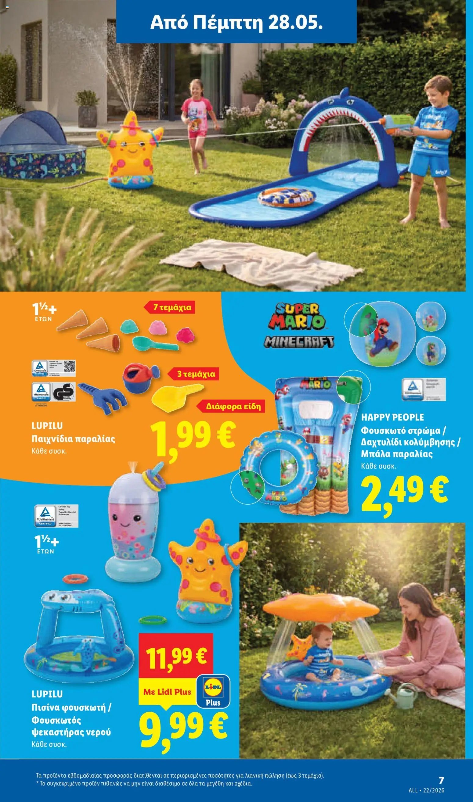 Lidl φυλλάδιο από 28/05/2026 Lidl Φυλλάδιο - Food & Nonfood