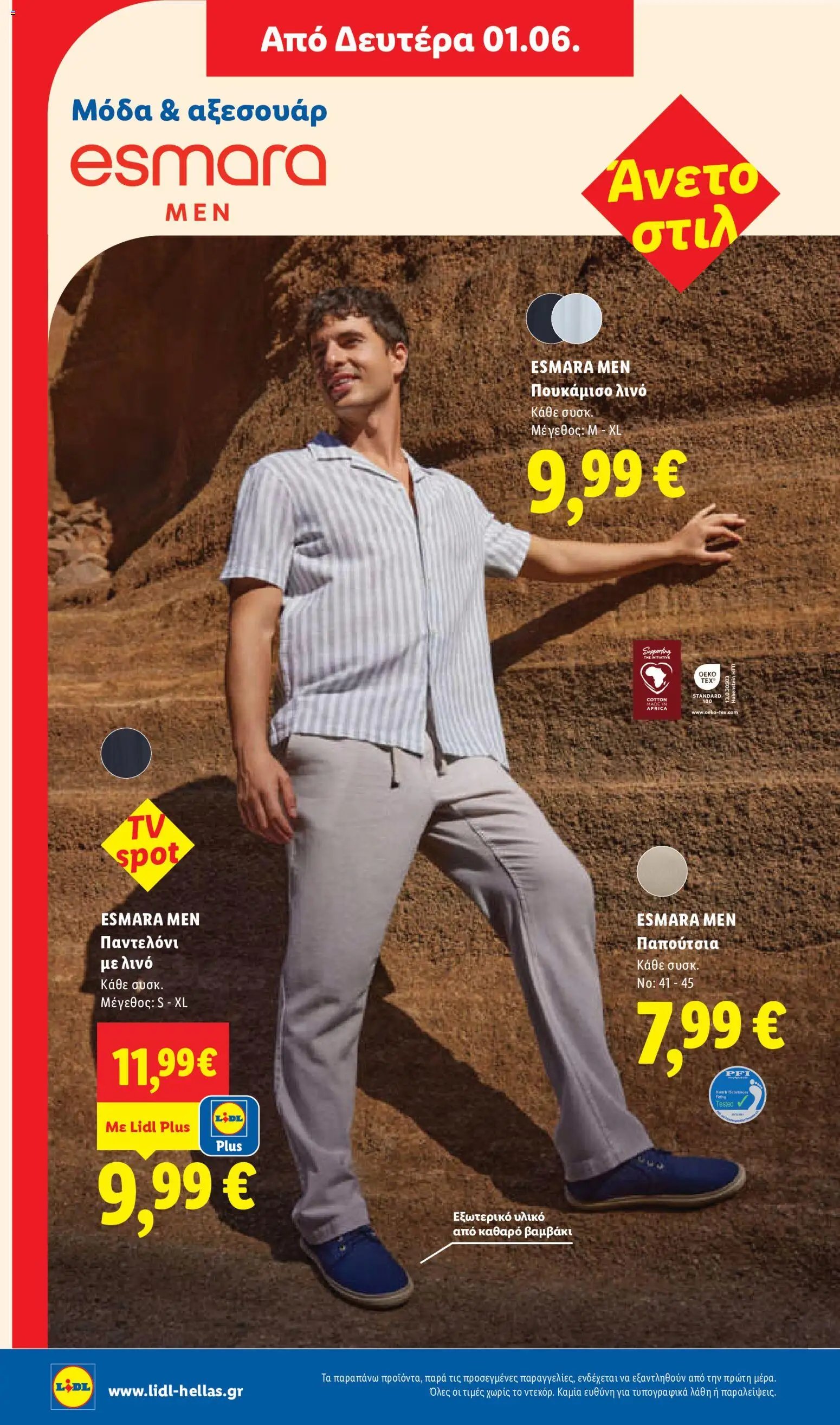 Lidl φυλλάδιο από 28/05/2026 Lidl Φυλλάδιο - Food & Nonfood