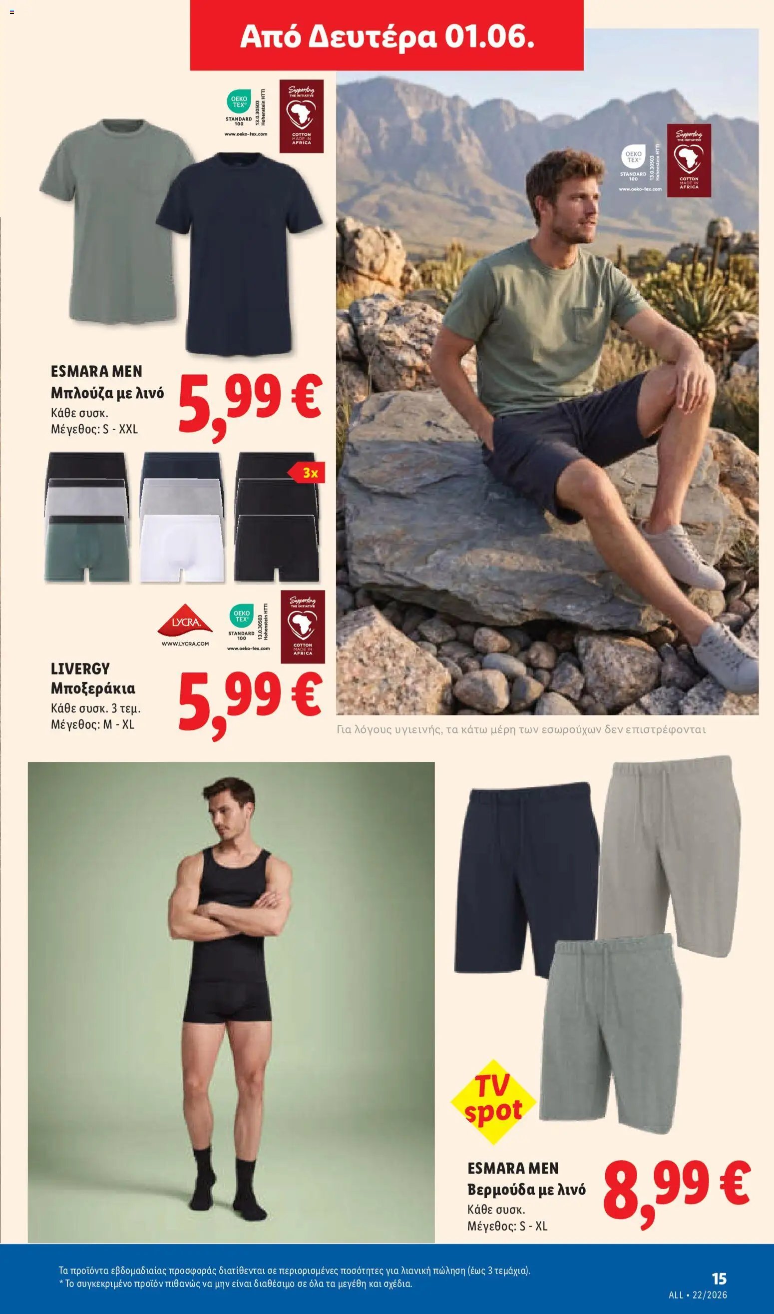 Lidl φυλλάδιο από 28/05/2026 Lidl Φυλλάδιο - Food & Nonfood