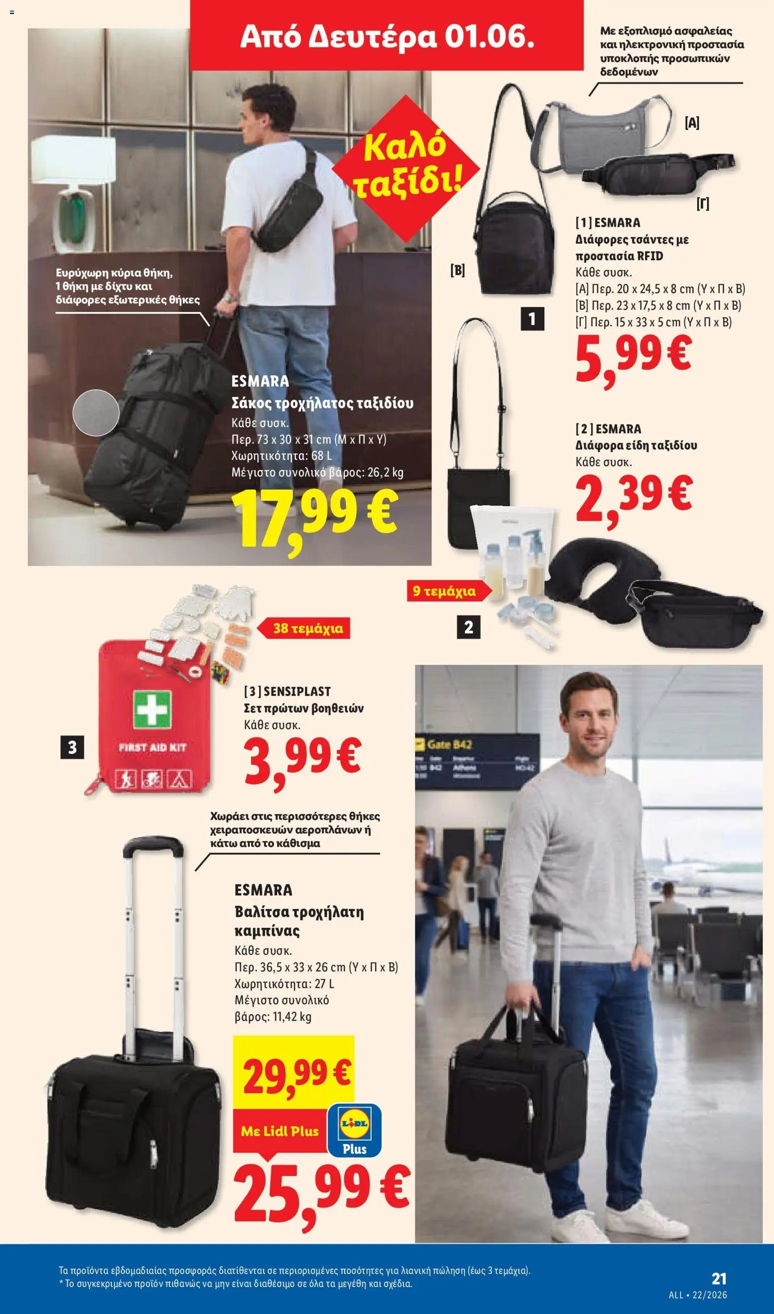 Lidl φυλλάδιο από 28/05/2026 Lidl Φυλλάδιο - Food & Nonfood