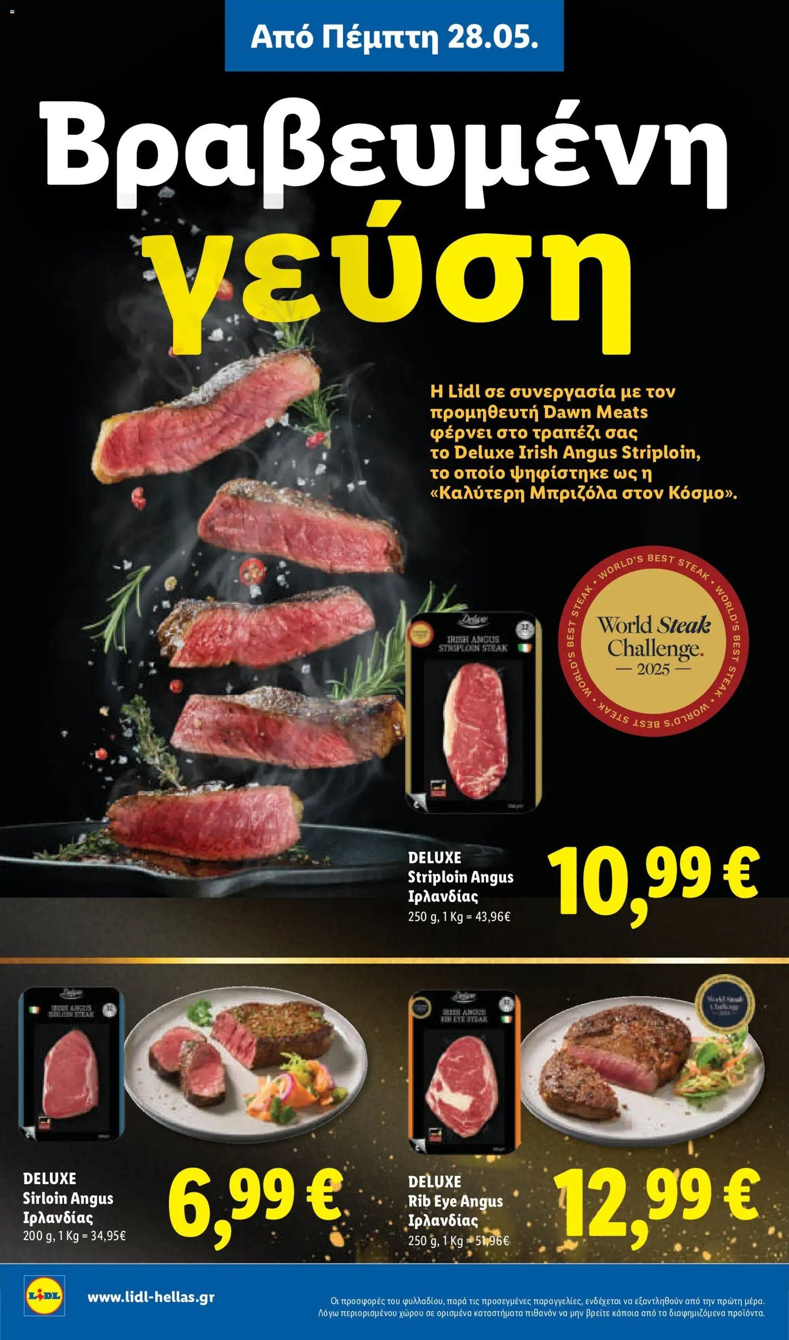 Lidl φυλλάδιο από 28/05/2026 Lidl Φυλλάδιο - Food & Nonfood