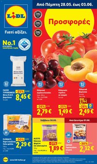 Lidl φυλλάδιο από 28/05/2026 Lidl Φυλλάδιο - Food & Nonfood