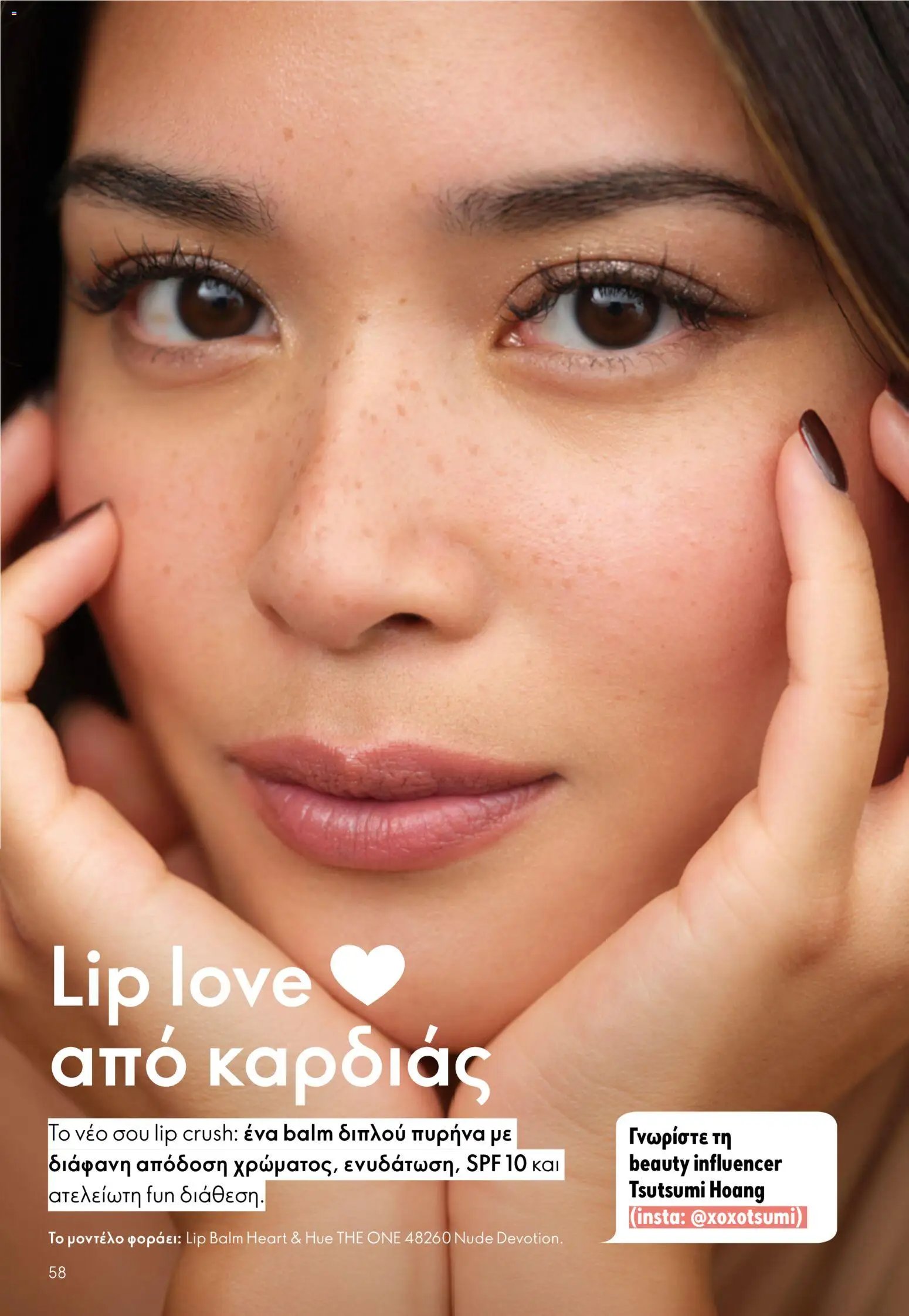 Oriflame φυλλάδιο από 26/08/2026 Oriflame - Kατάλογος 12/2026