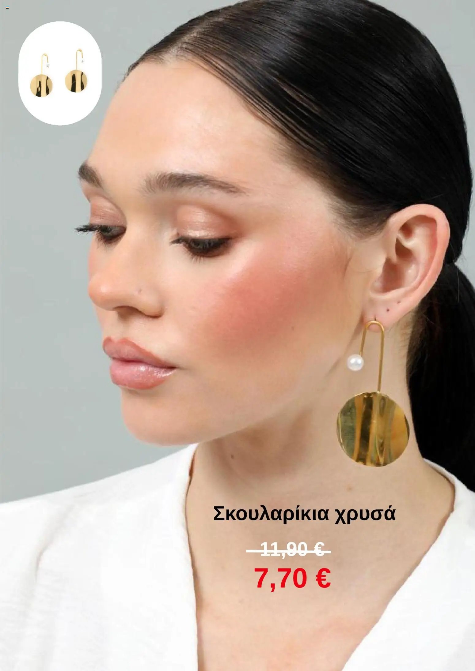 Doca φυλλάδιο από 01/06/2026 Doca Kατάλογος 6/2026