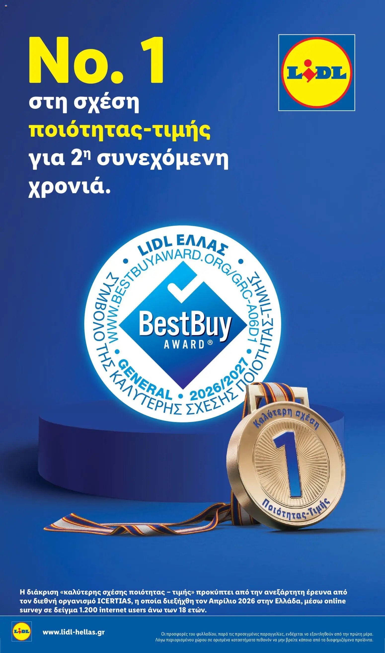 Lidl φυλλάδιο από 13/08/2026 Φυλλάδιο - Lidl