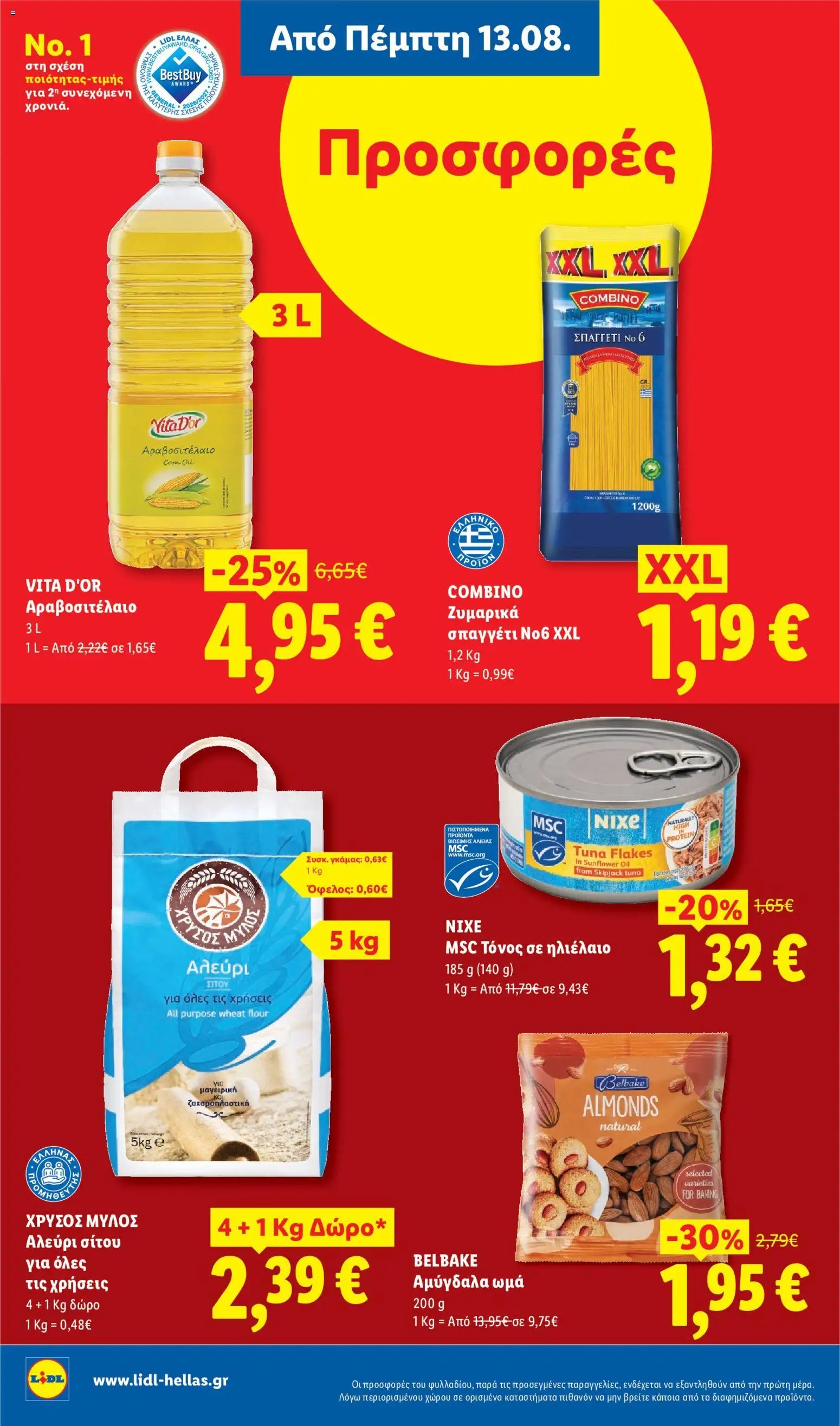 Lidl φυλλάδιο από 13/08/2026 Φυλλάδιο - Lidl