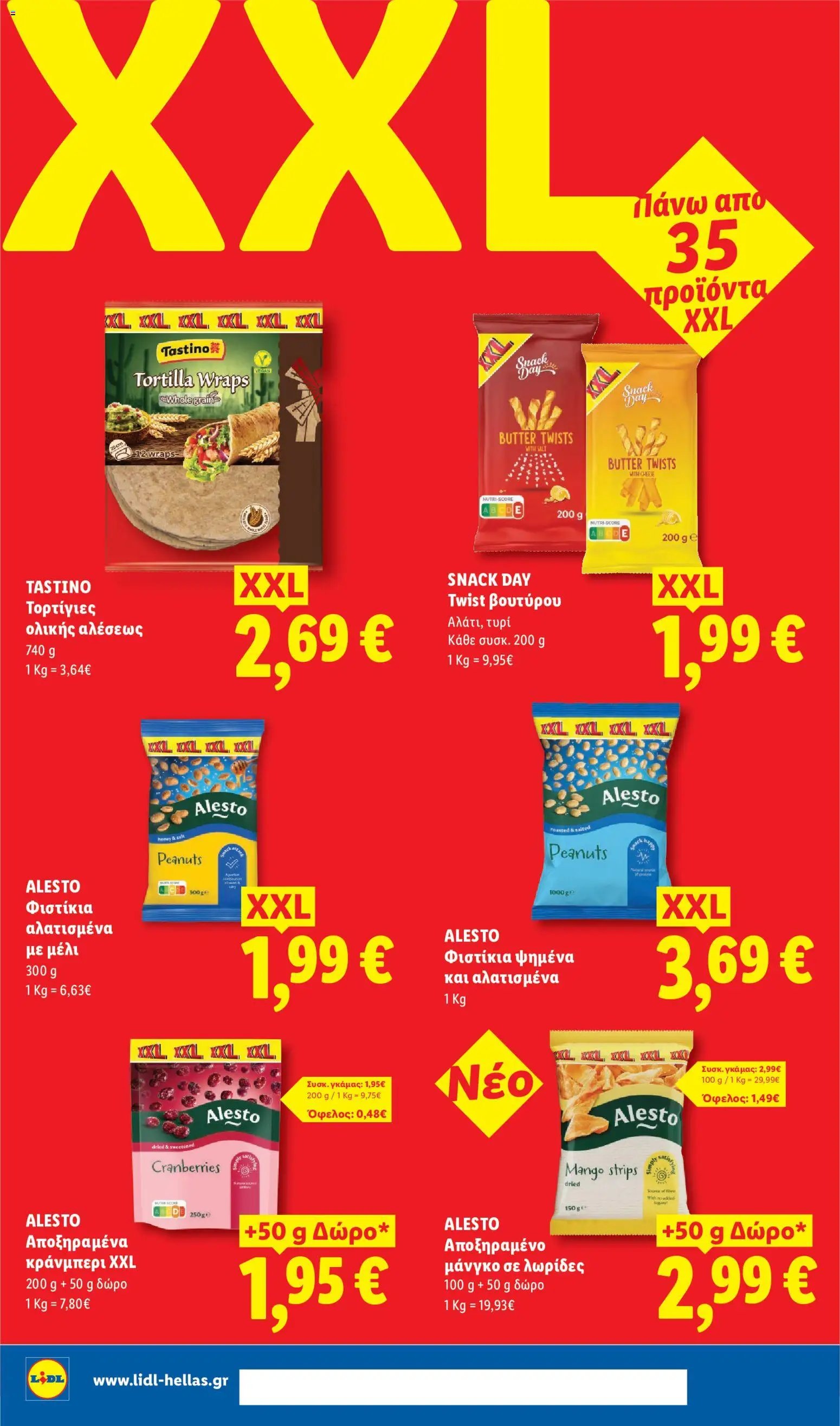 Lidl φυλλάδιο από 13/08/2026 Φυλλάδιο - Lidl