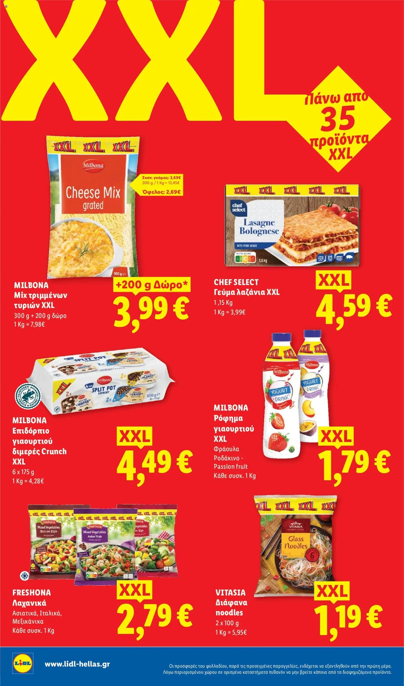 Lidl φυλλάδιο από 13/08/2026 Φυλλάδιο - Lidl